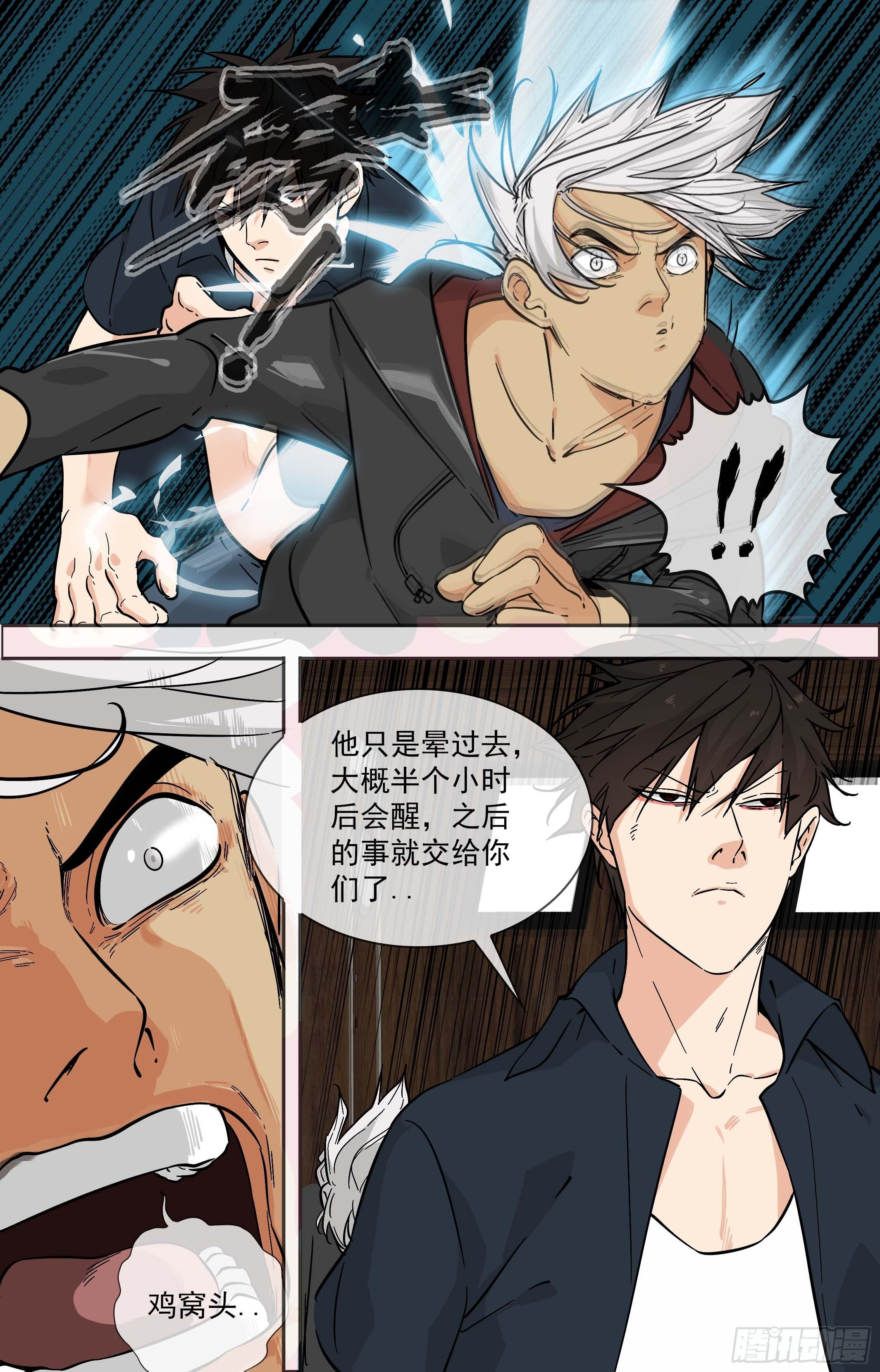 【鲸落】下海行动-第90话