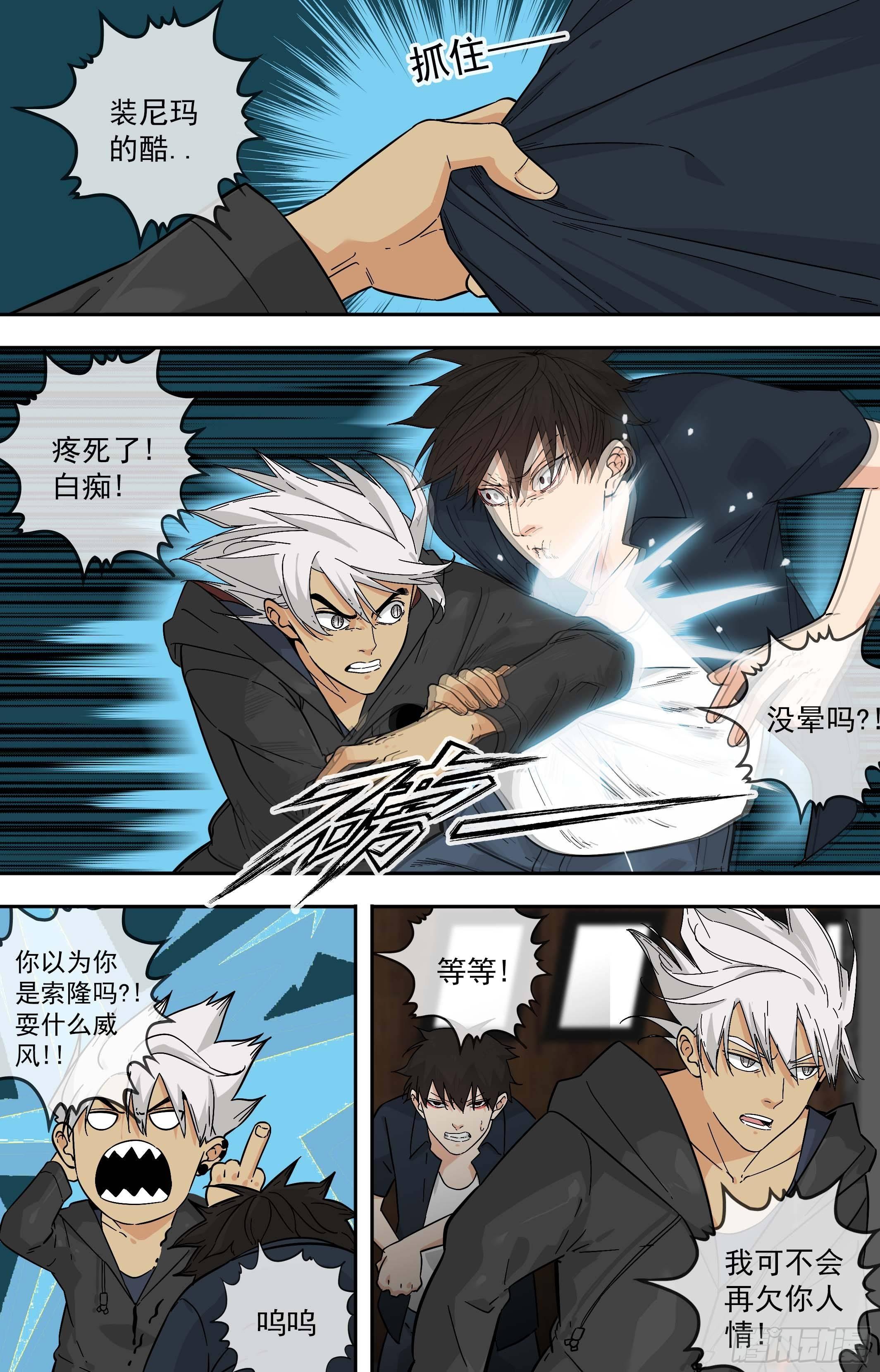 【鲸落】下海行动-第90话