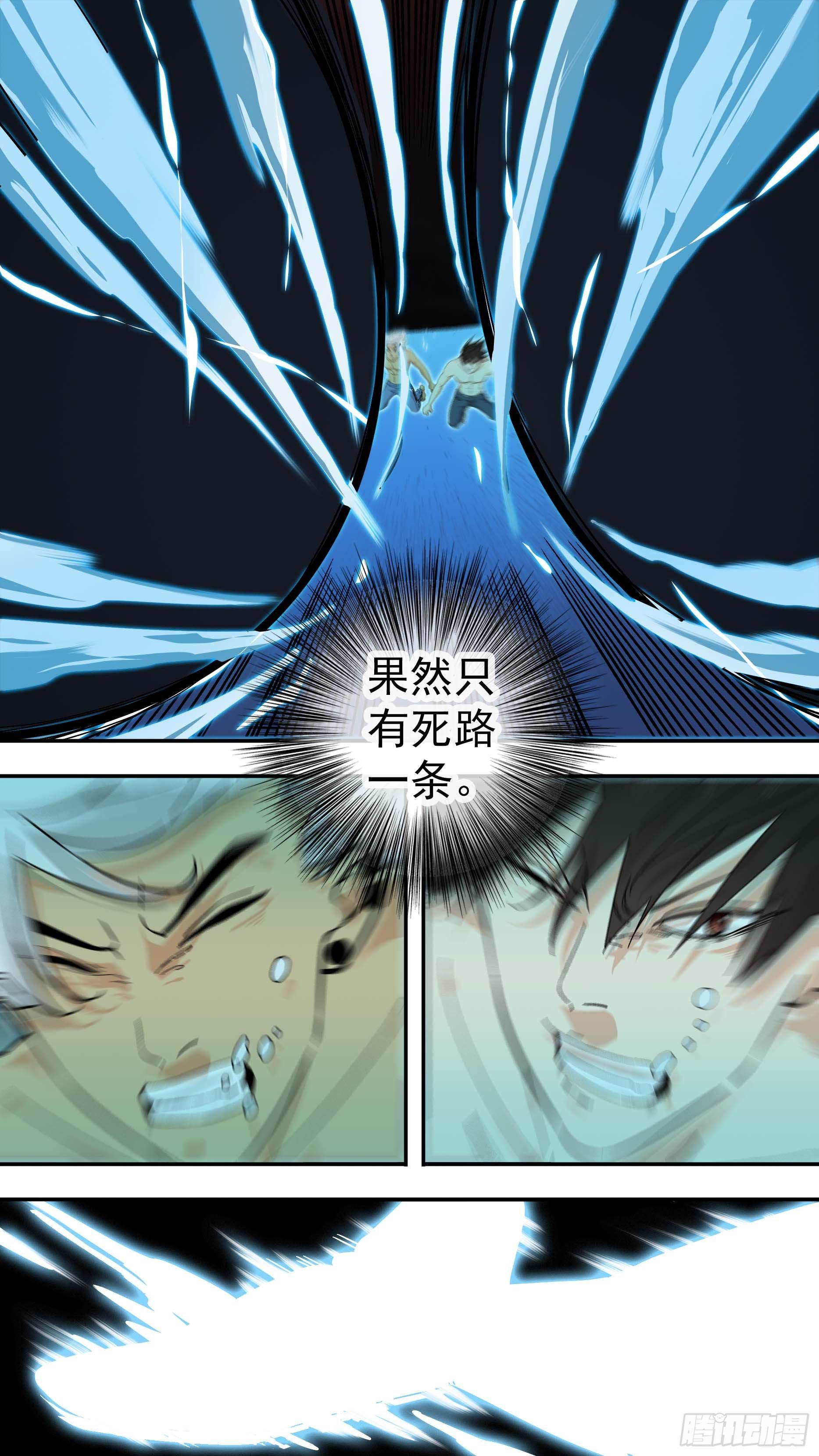 【鲸落】大家伙-第94话