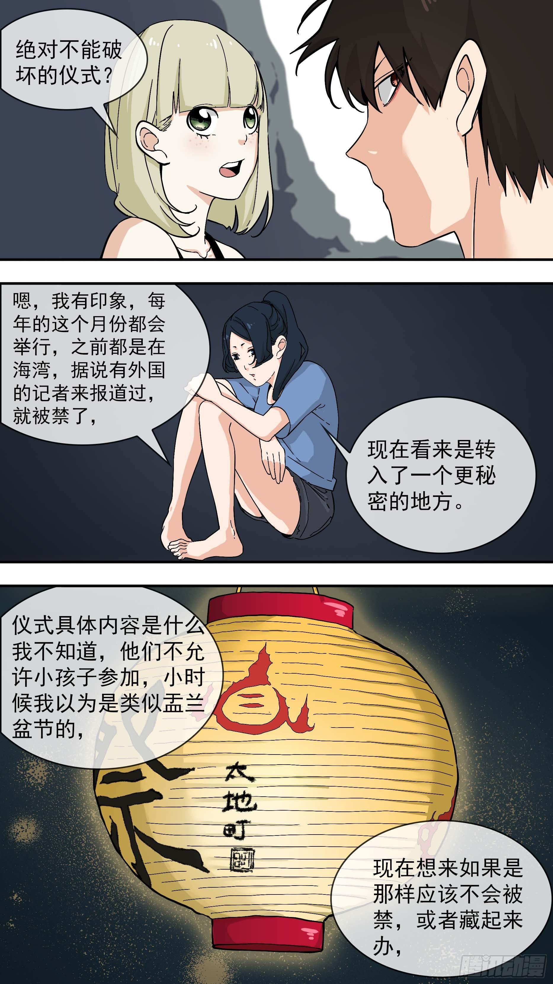 最后的行动-第98话
