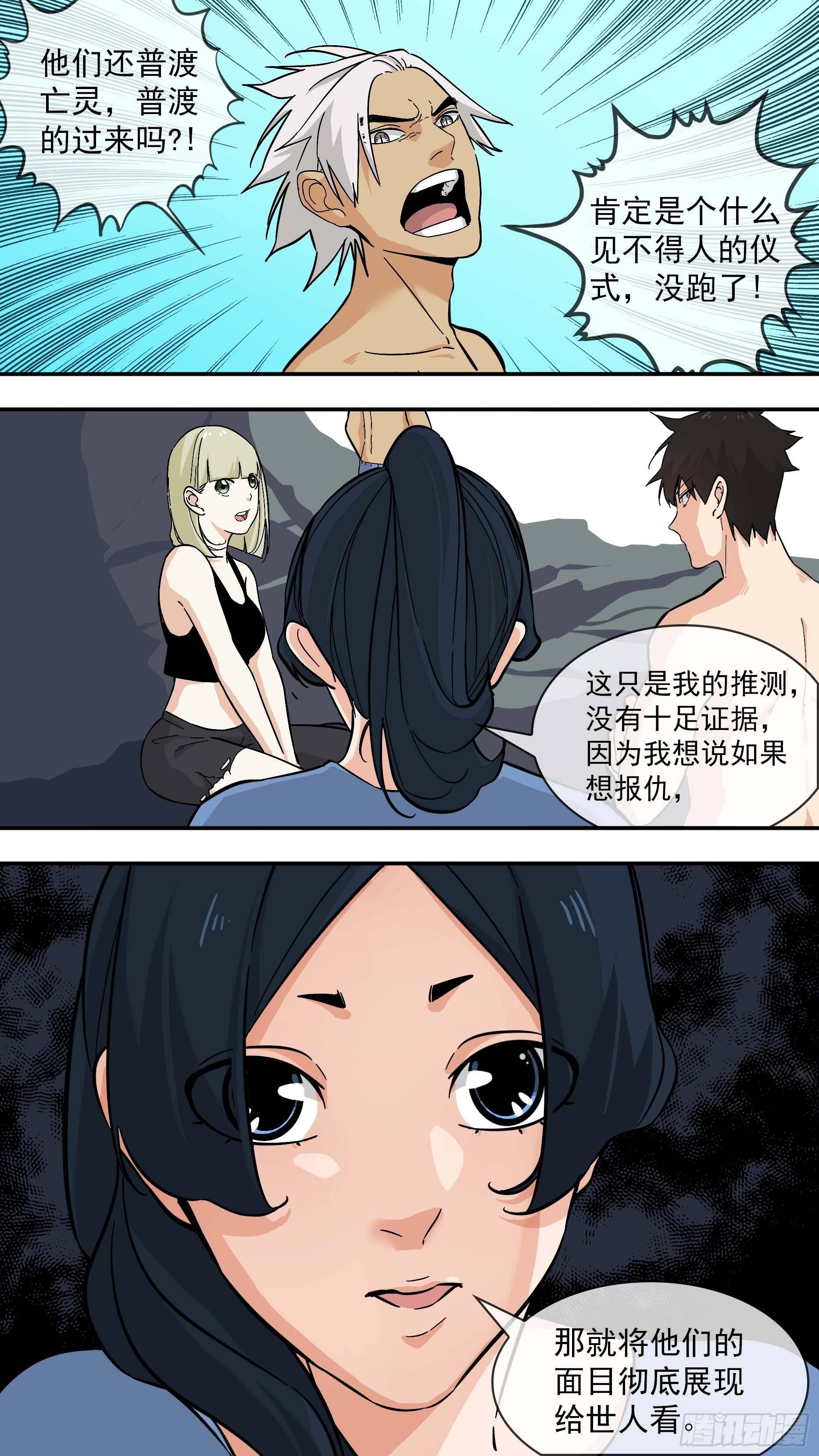最后的行动-第98话