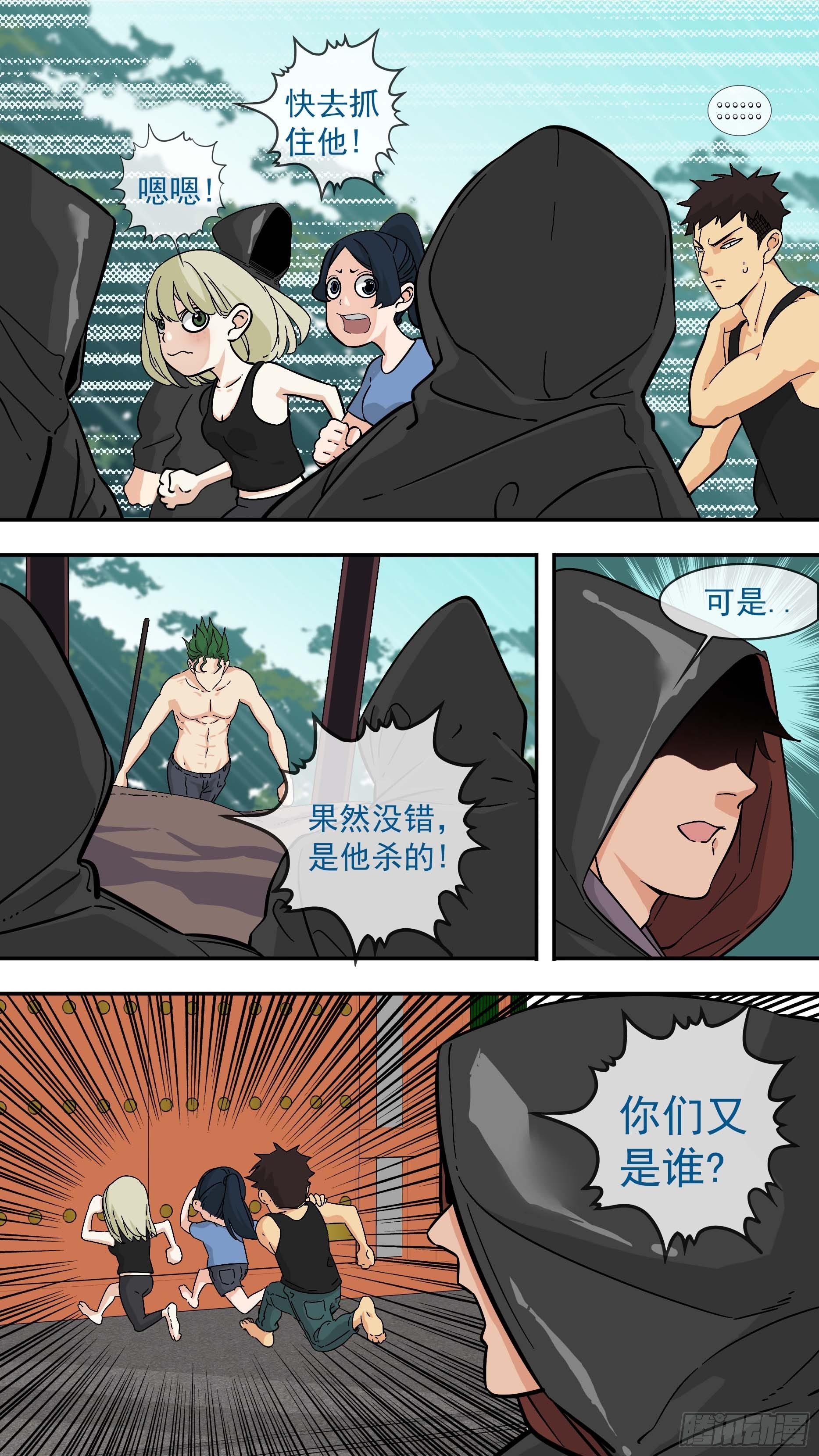 海豚湾-第100话