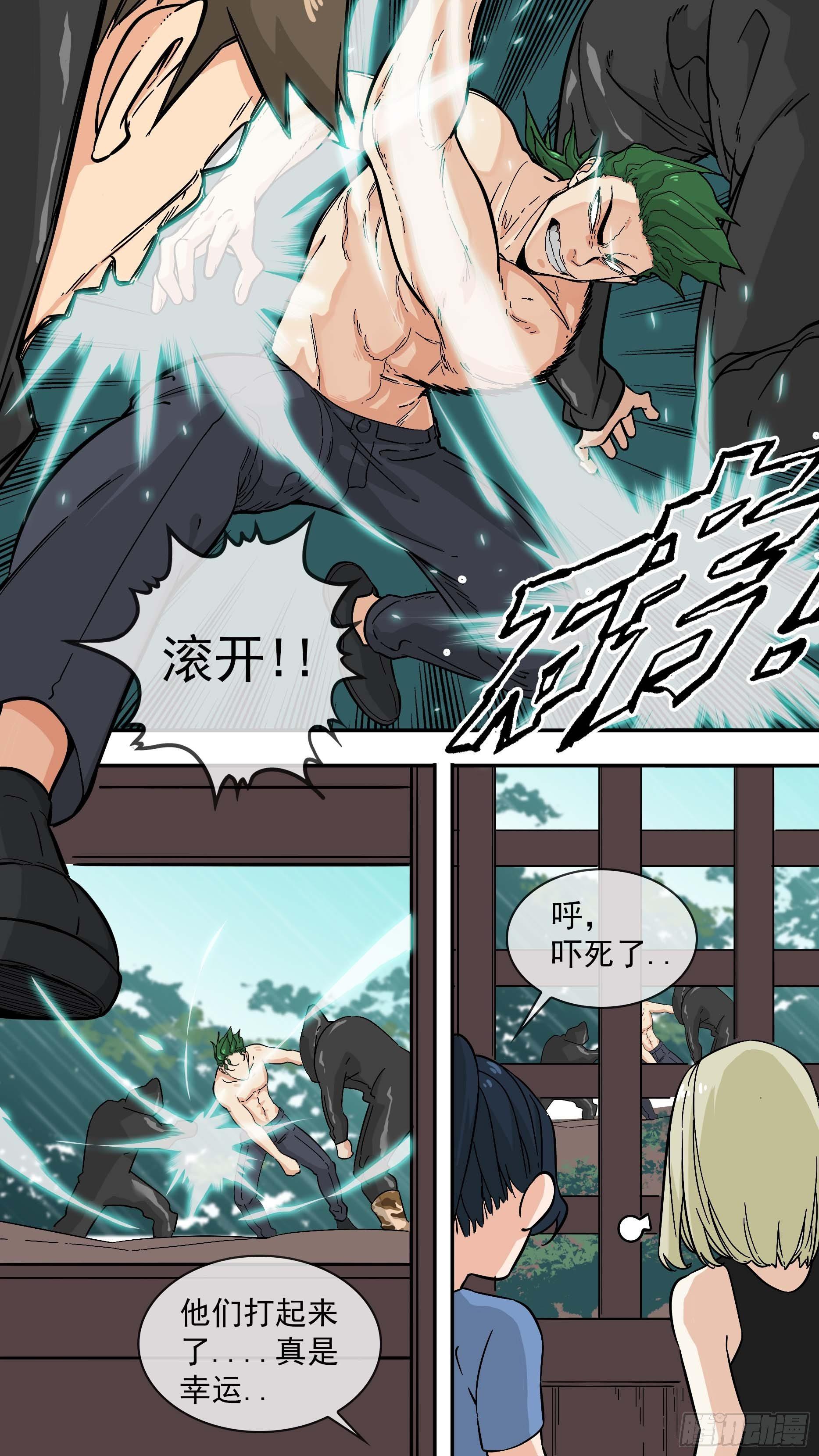 海豚湾-第100话