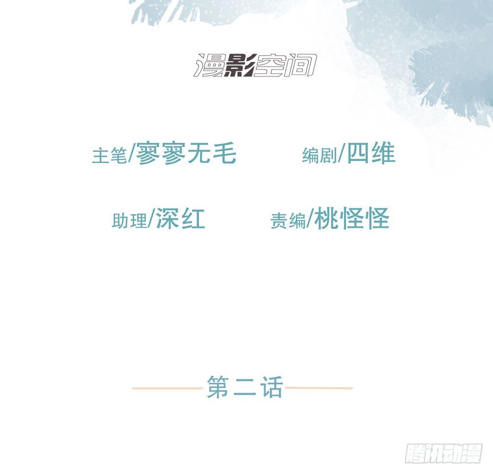 我的搭档是神经病？(1/2)-第2话