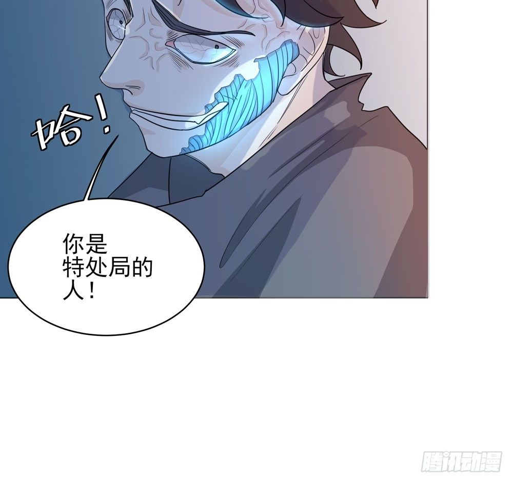 我的搭档是神经病？(1/2)-第2话
