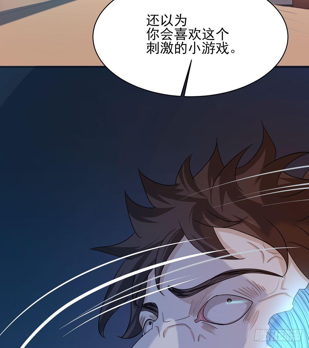 我的搭档是神经病？(1/2)-第2话