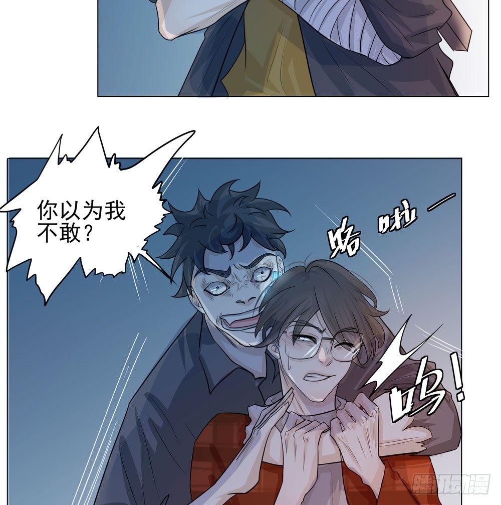 我的搭档是神经病？(1/2)-第2话