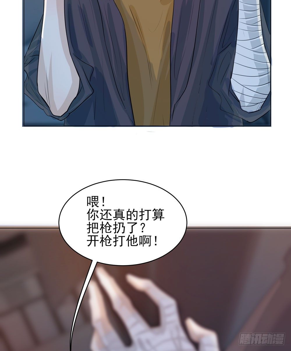我的搭档是神经病？(1/2)-第2话
