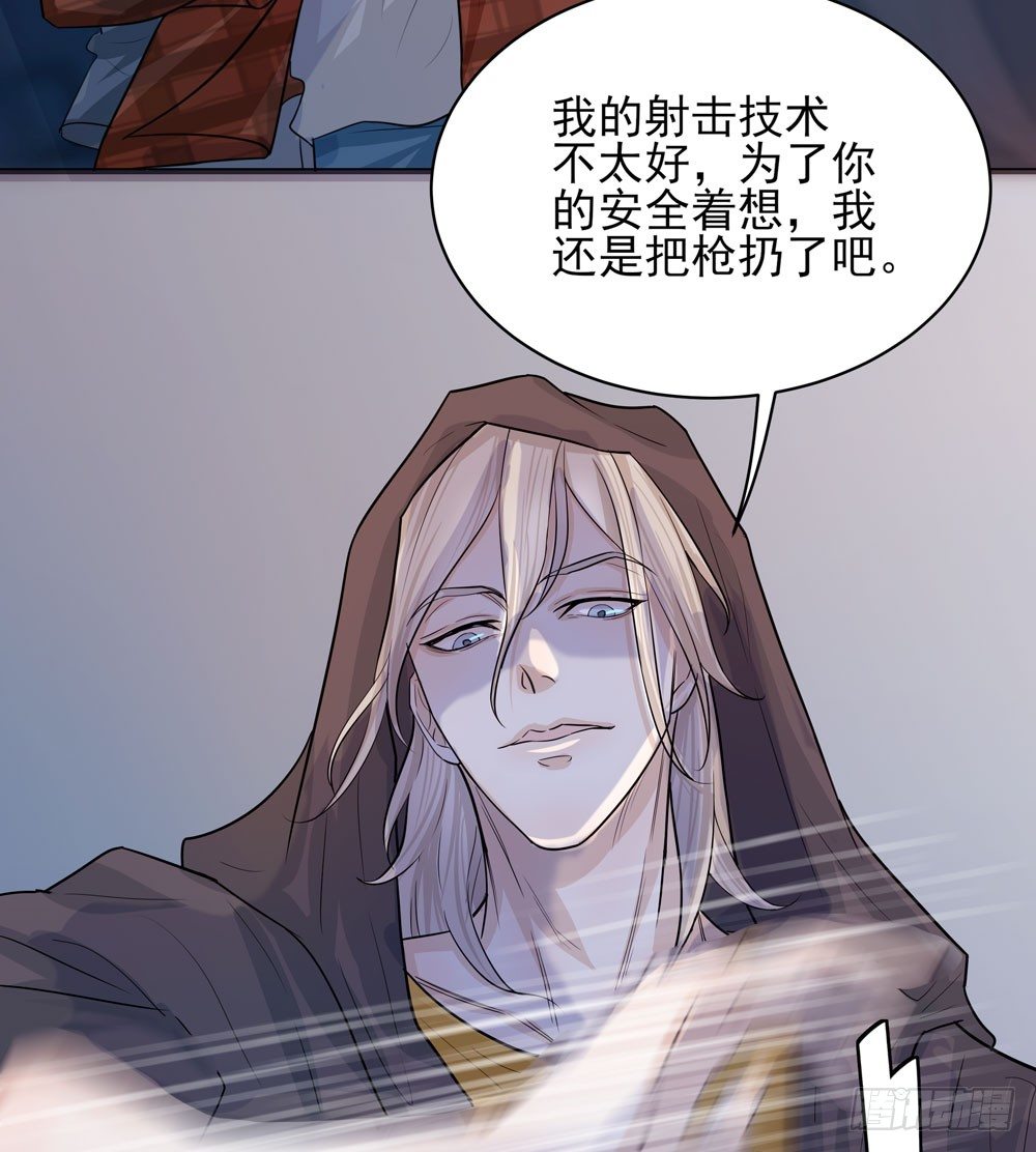 我的搭档是神经病？(1/2)-第2话