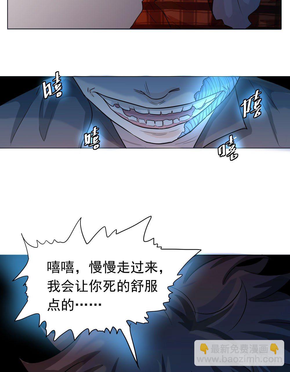 我的搭档是神经病？(1/2)-第2话
