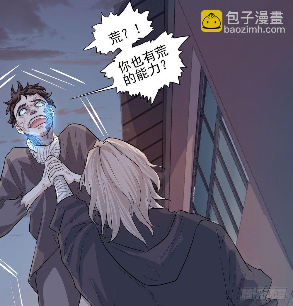 我的搭档是神经病？(1/2)-第2话