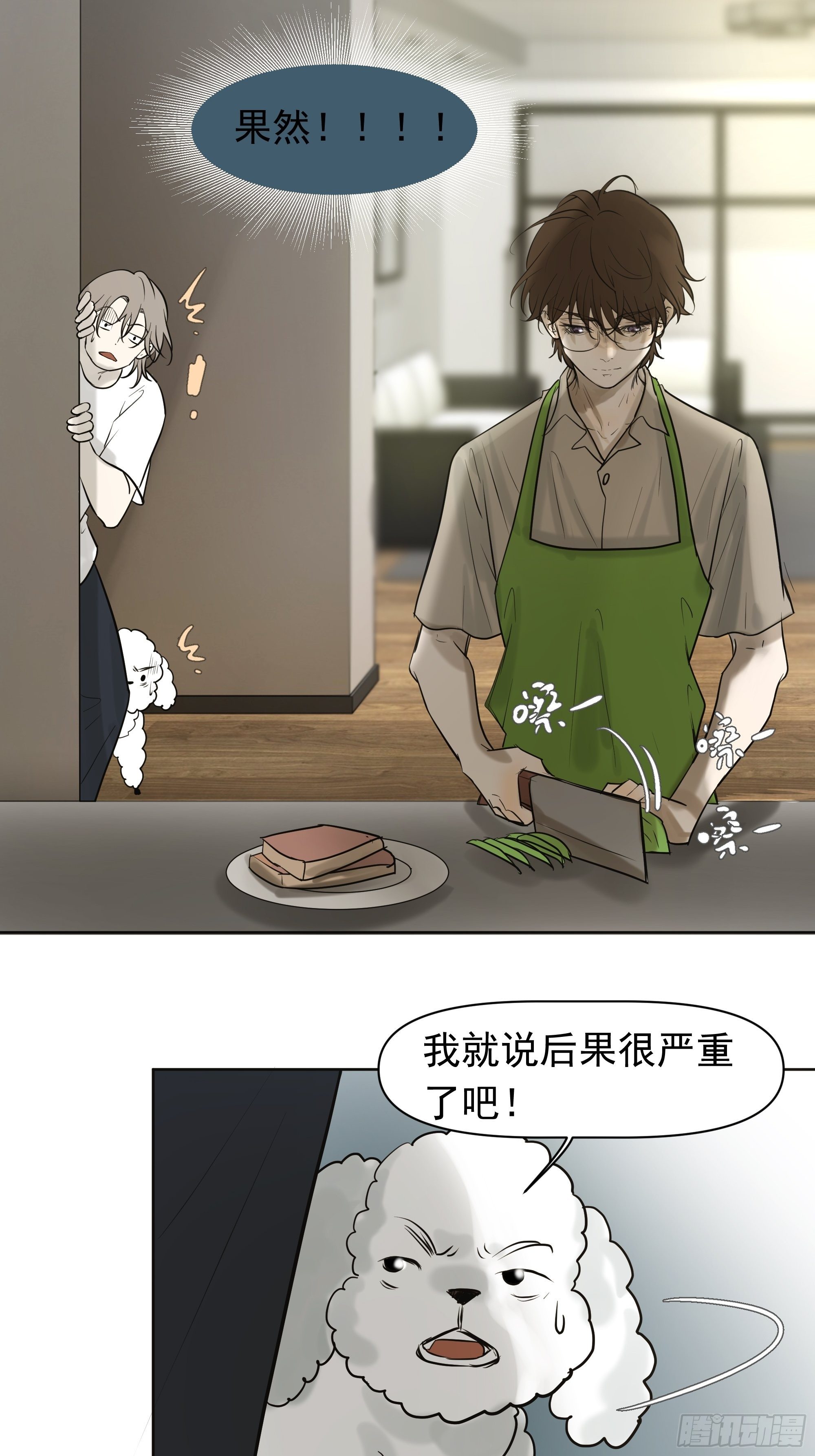 早餐-第102话