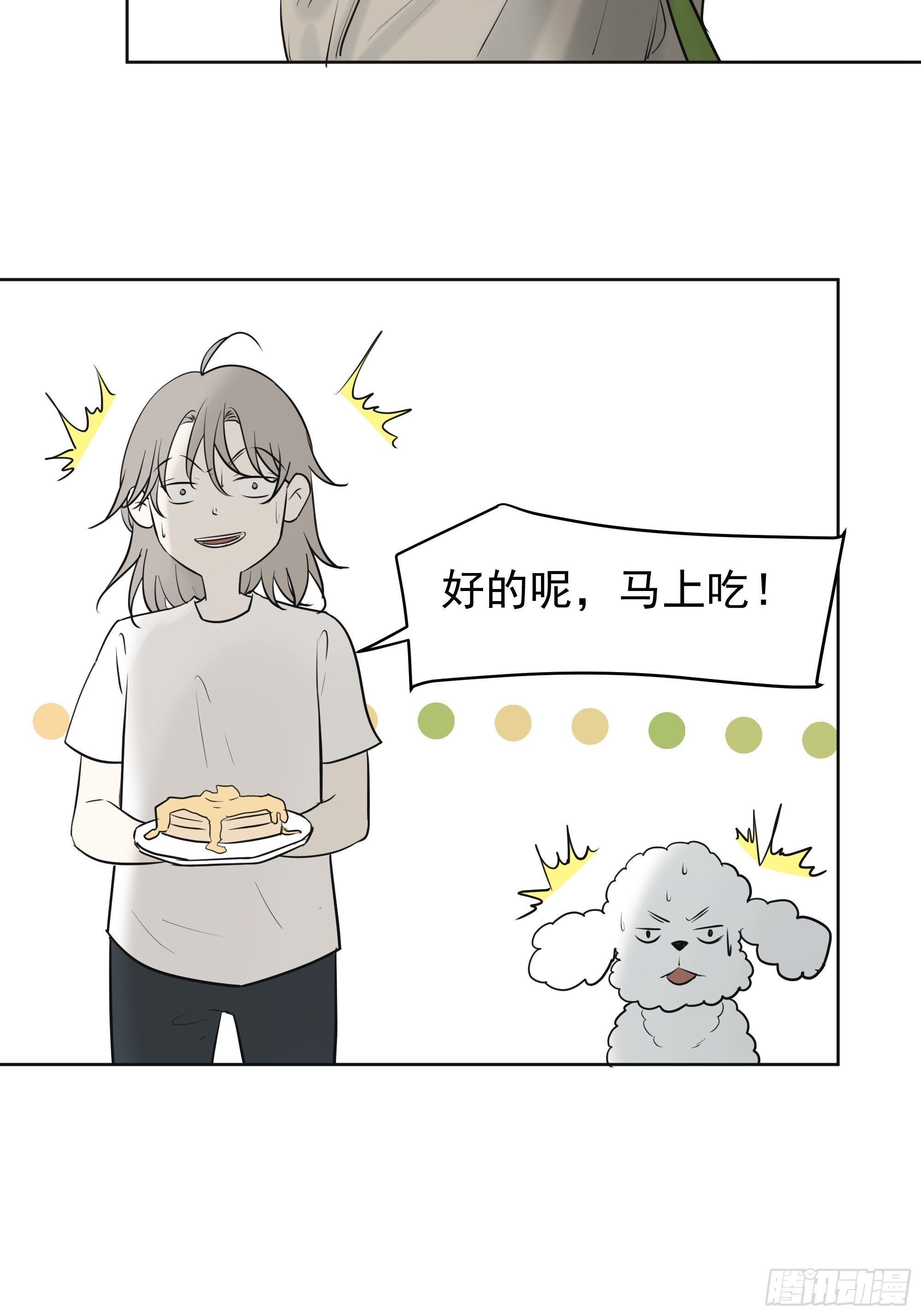 早餐-第102话