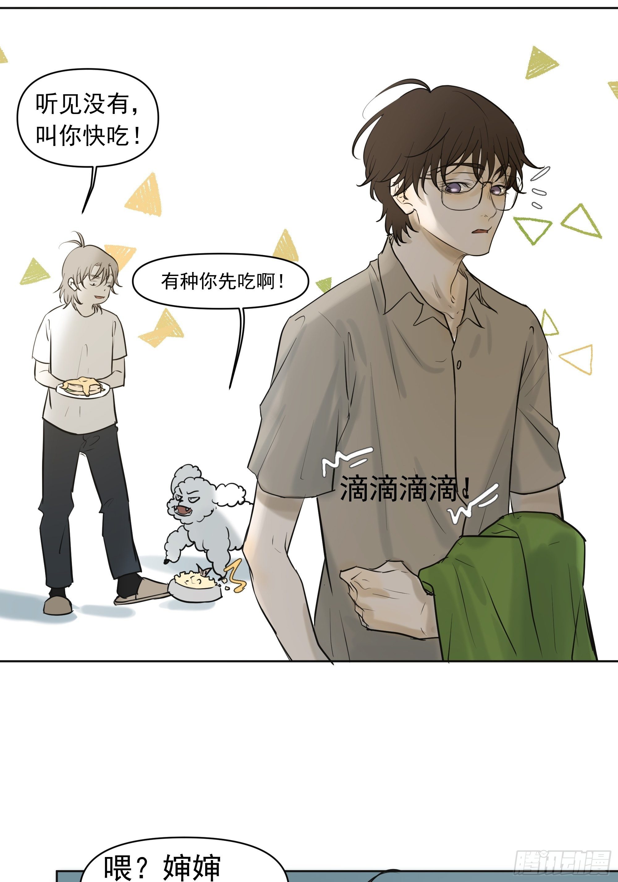 早餐-第102话