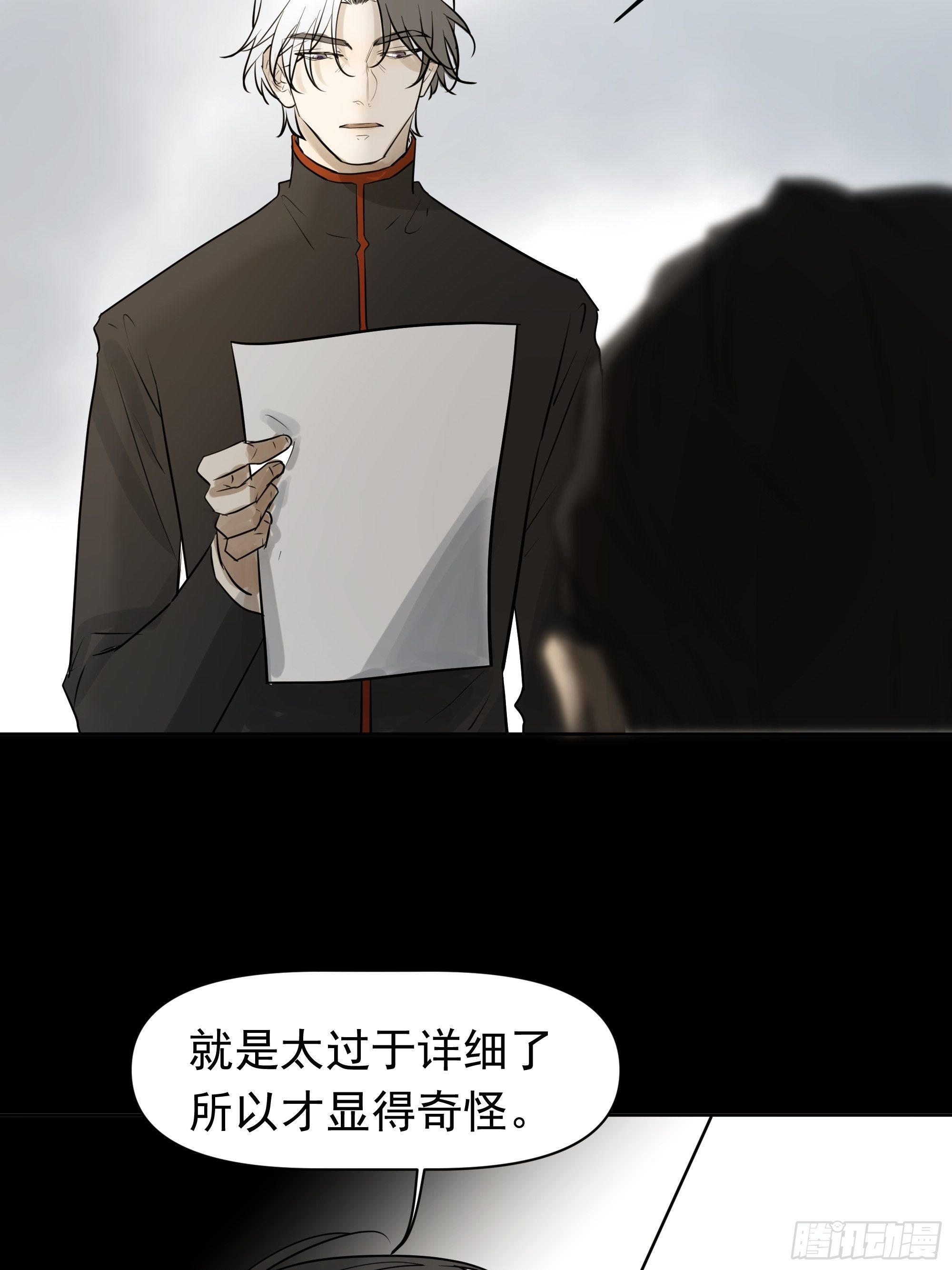 新成员-第104话