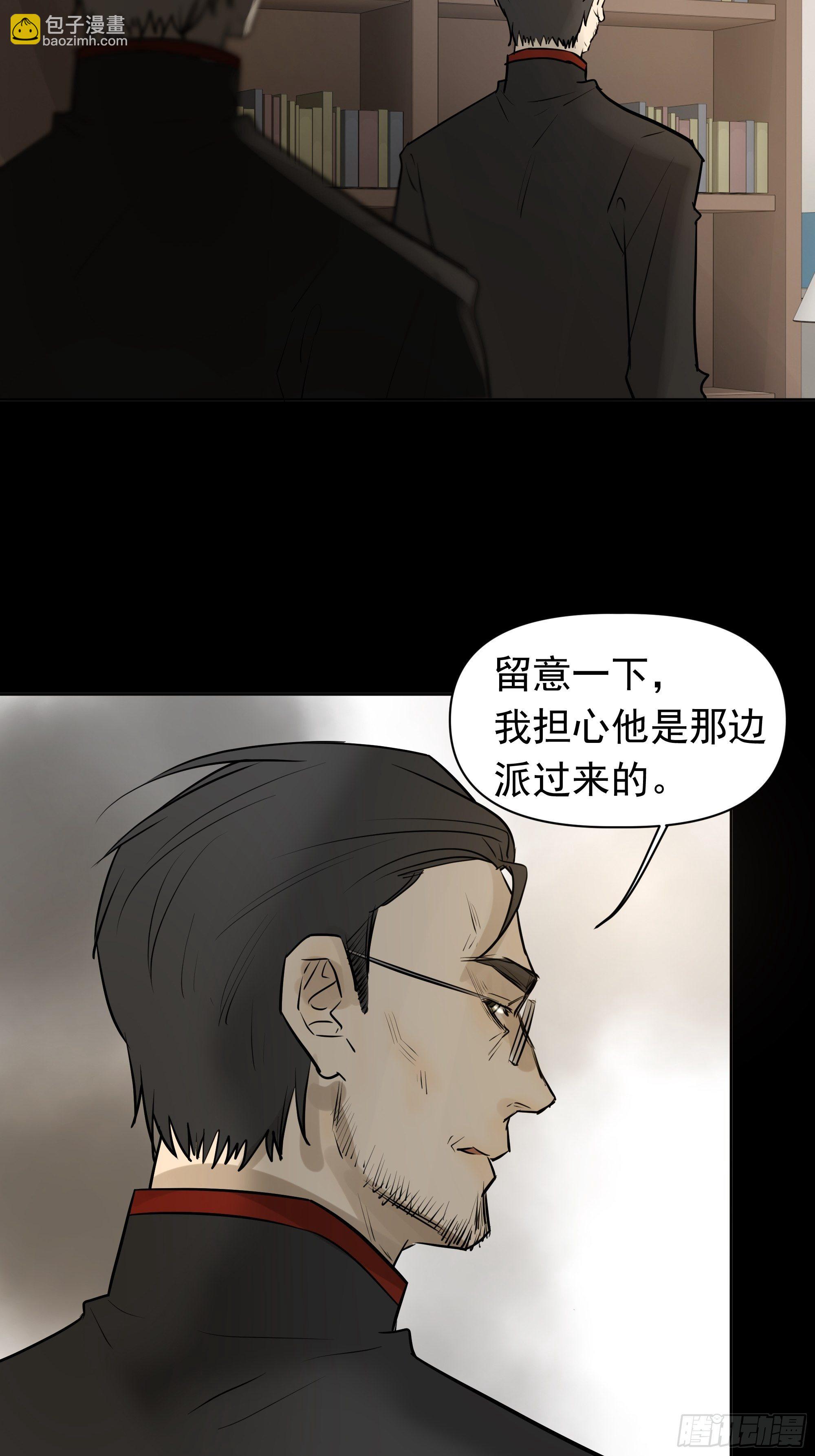 新成员-第104话