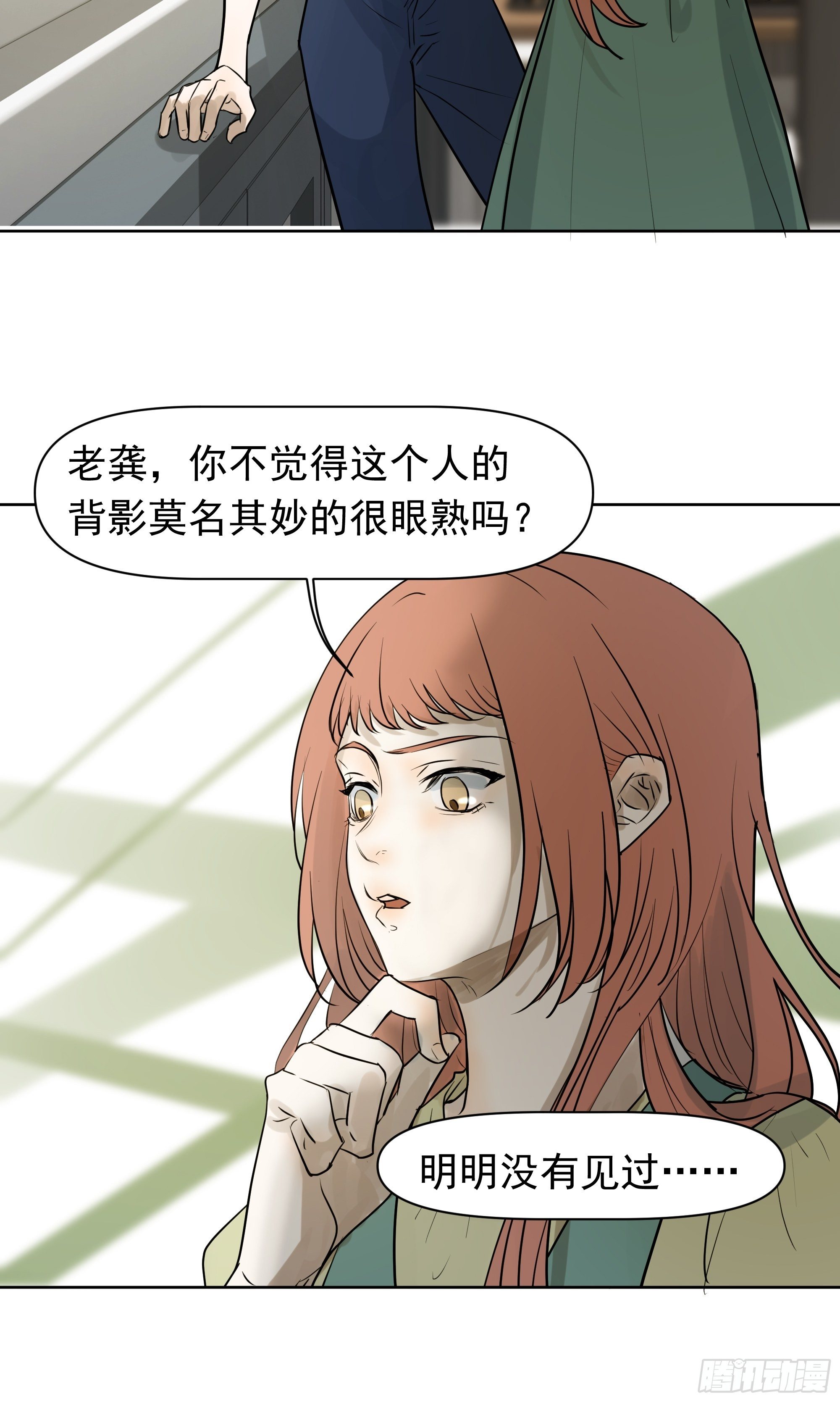新成员-第104话