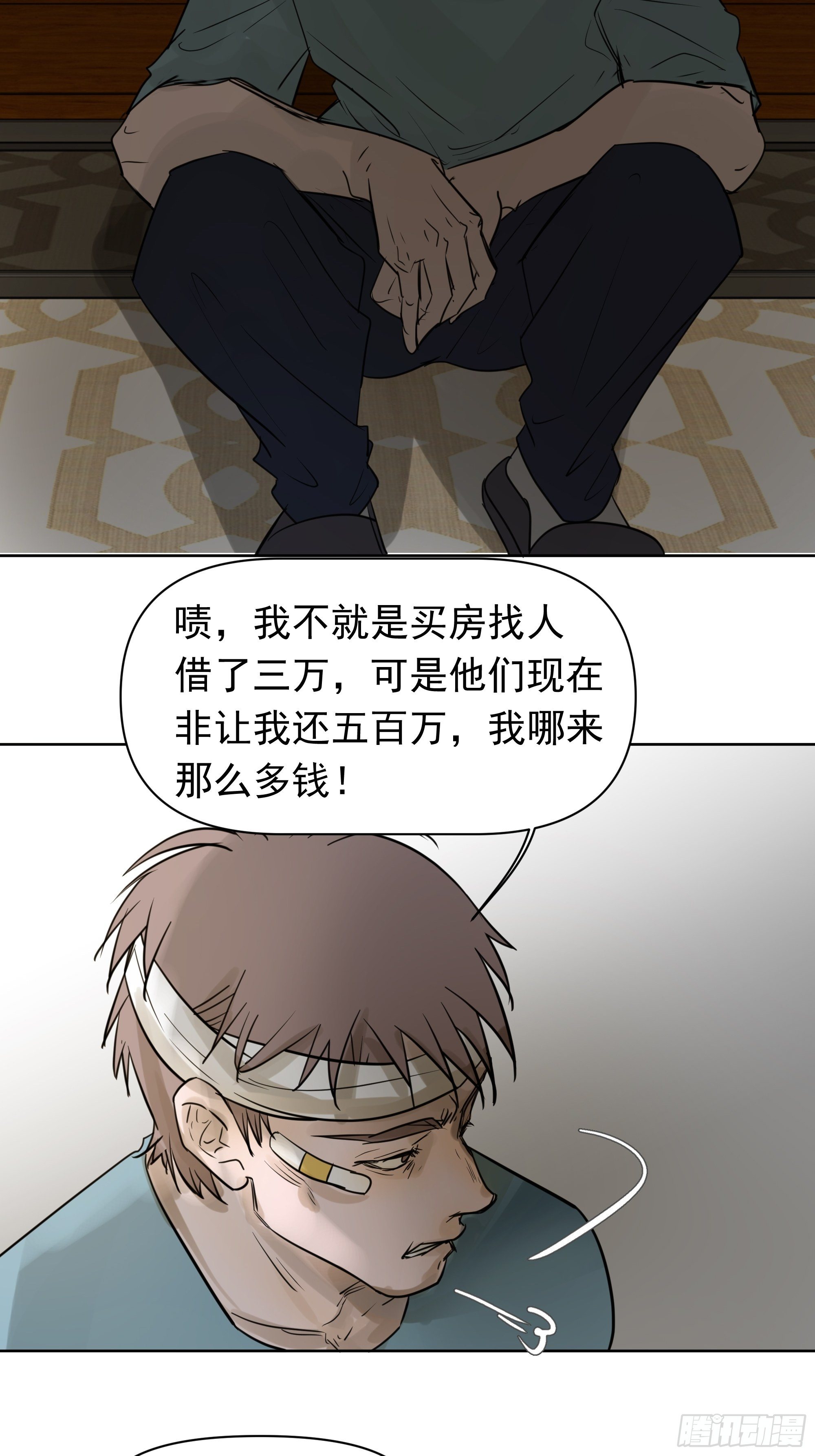 新成员-第104话