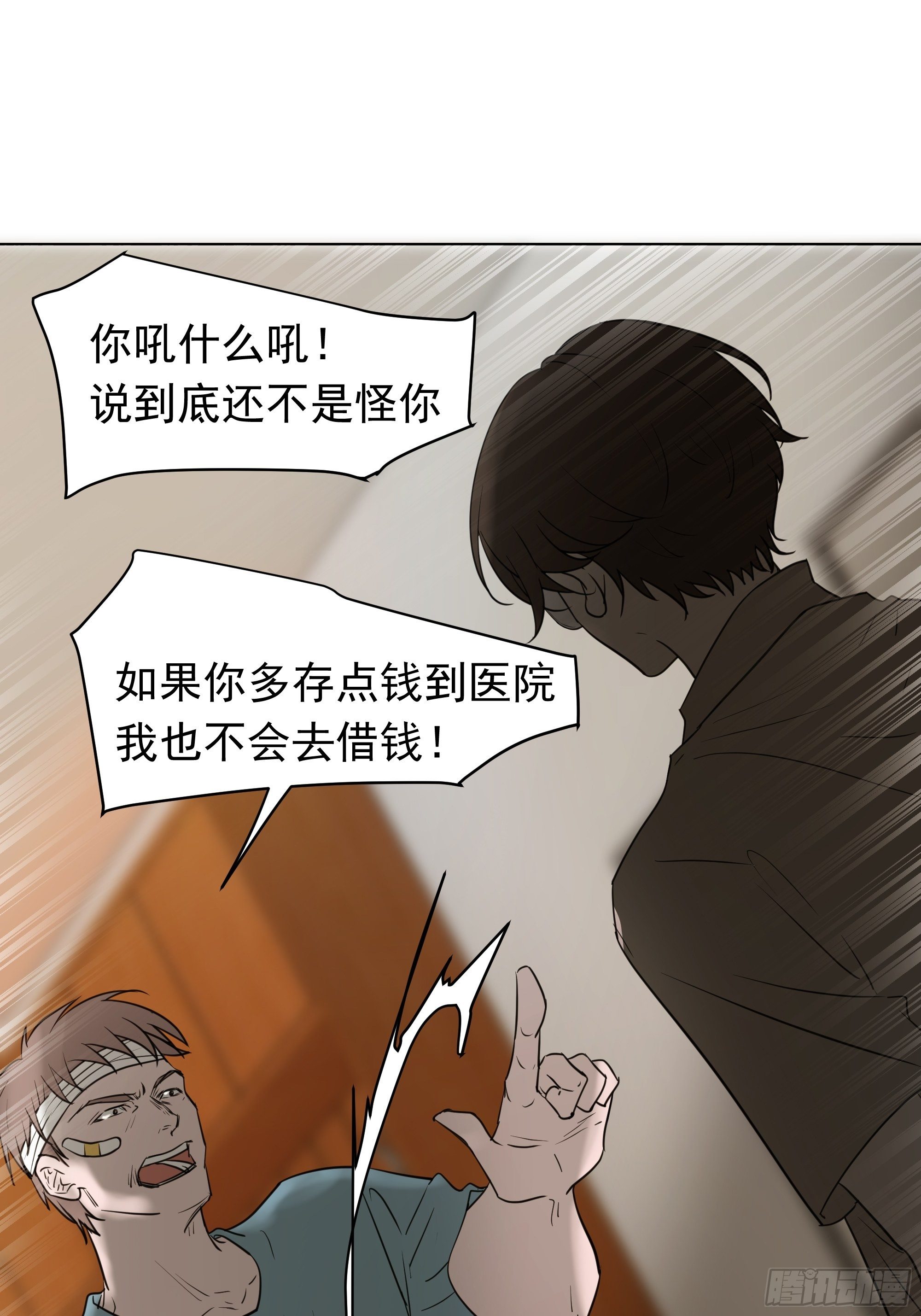 新成员-第104话
