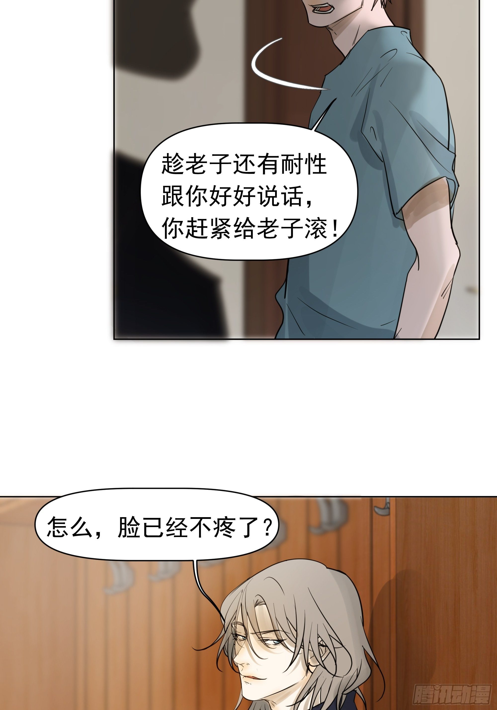 新成员-第104话