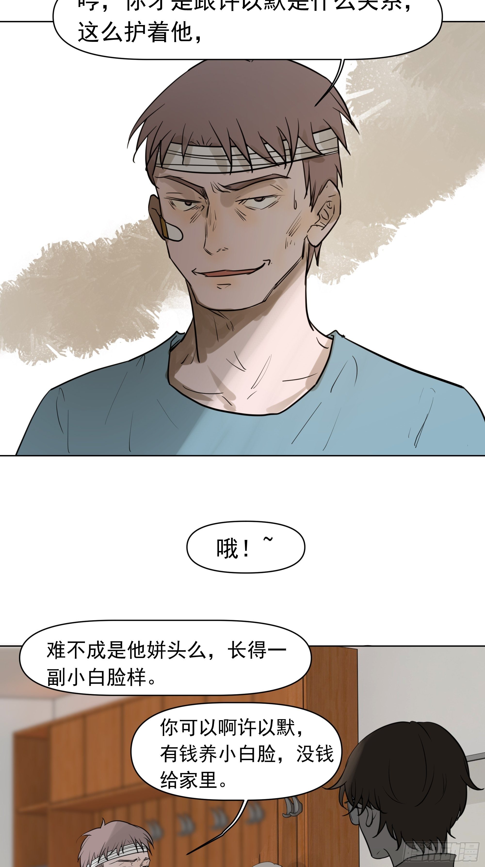新成员-第104话