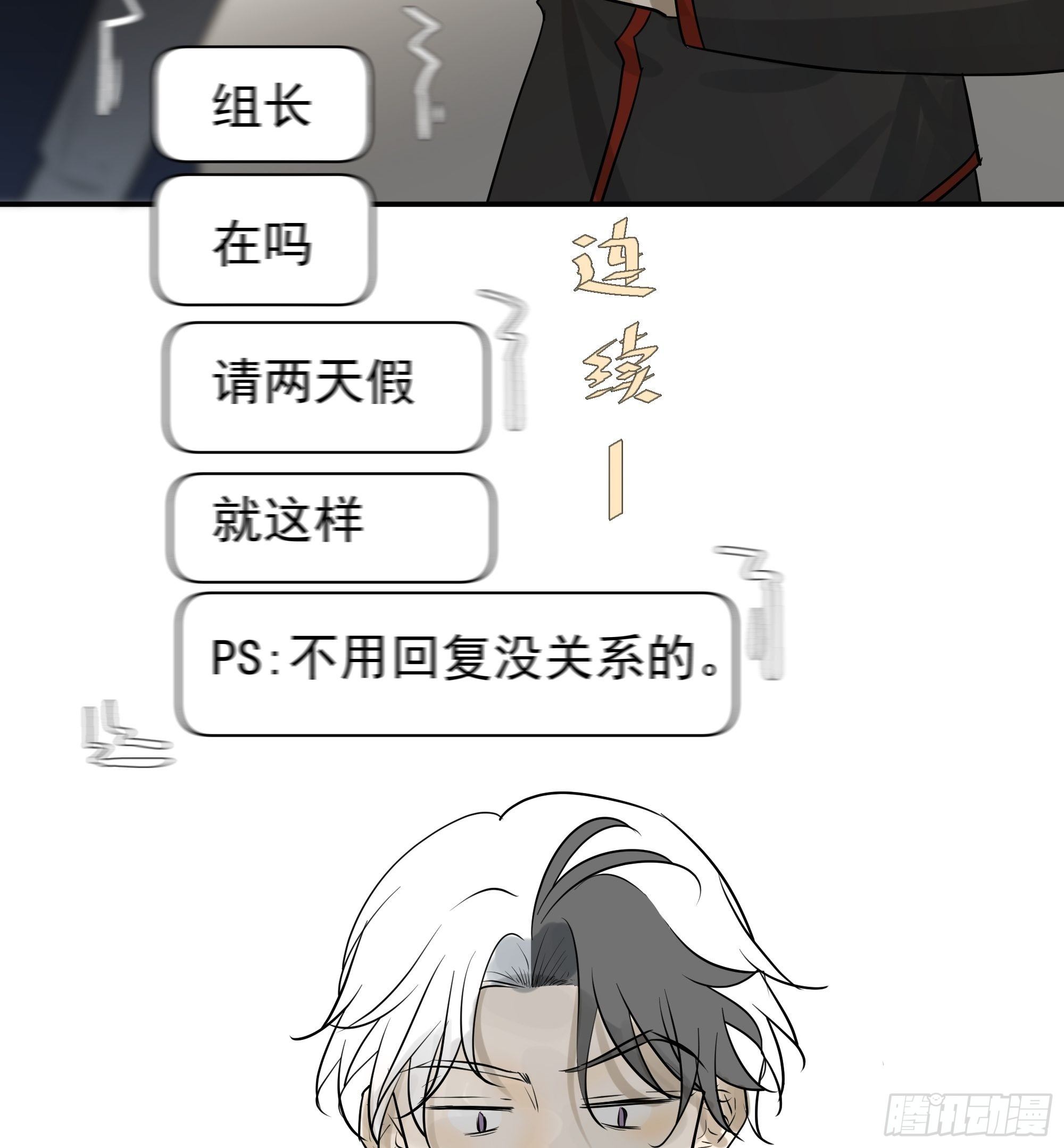 新成员-第104话