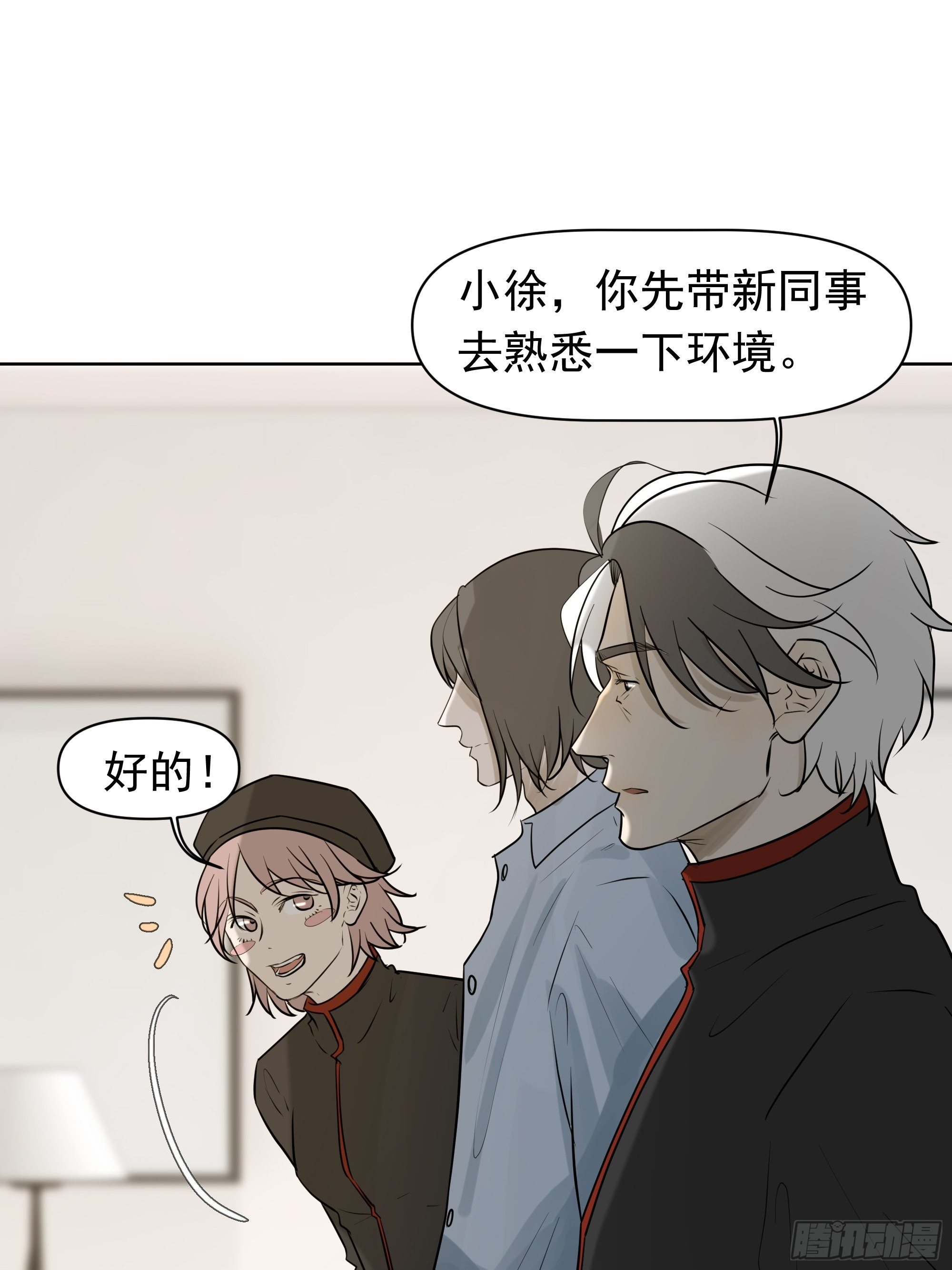 新成员-第104话