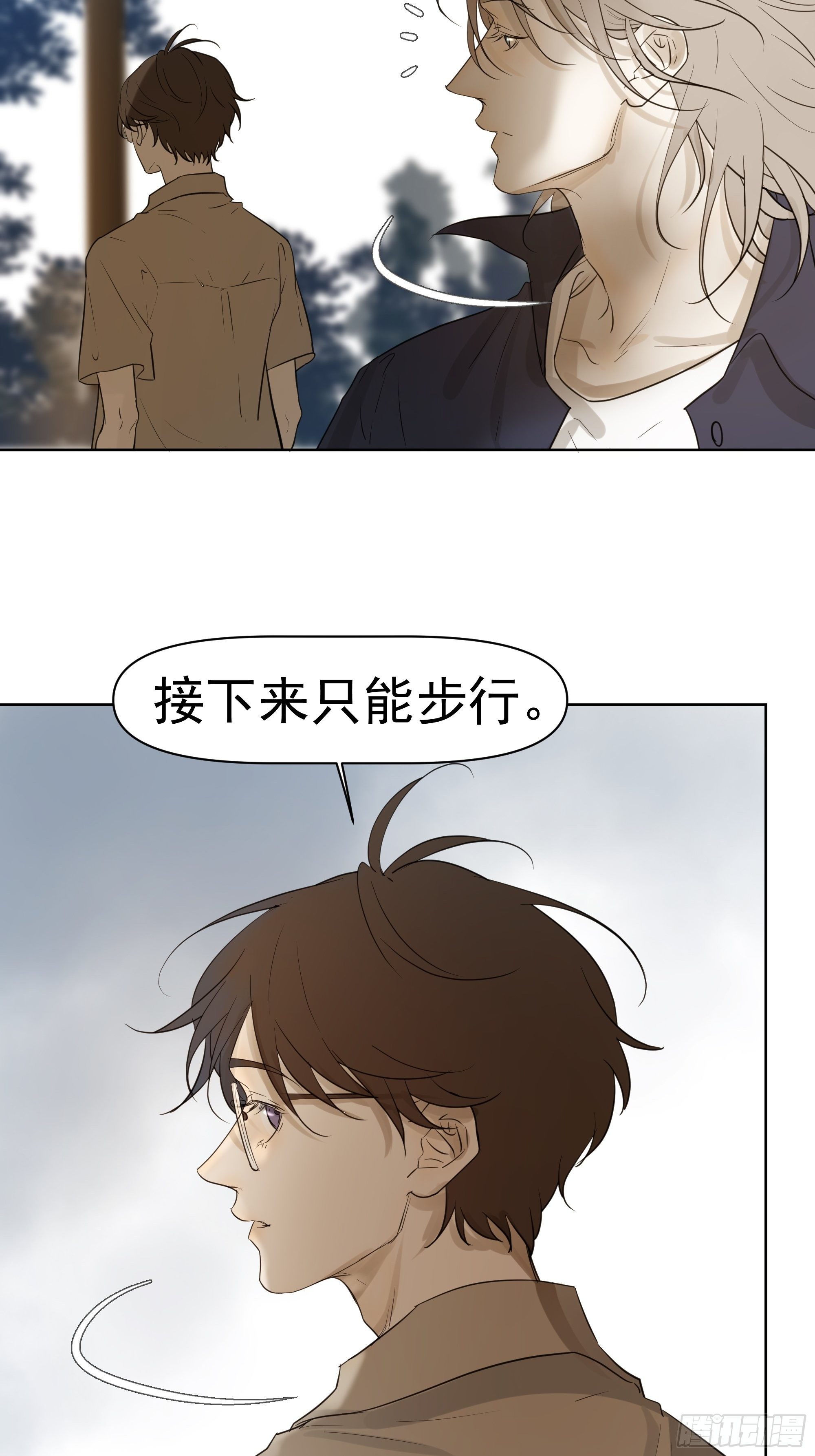 这算是谢礼吗(1/2)-第106话