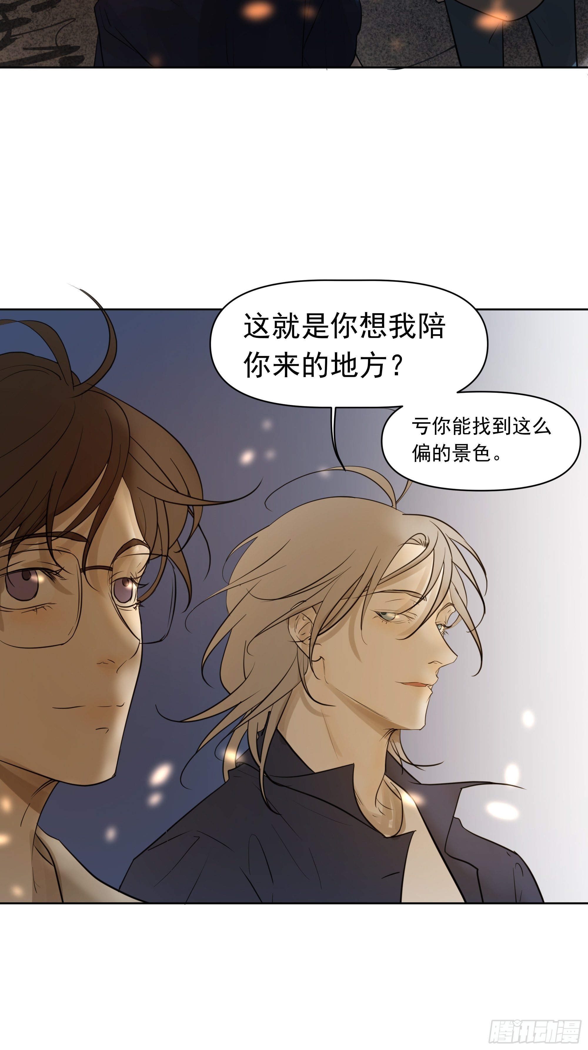 这算是谢礼吗(1/2)-第106话
