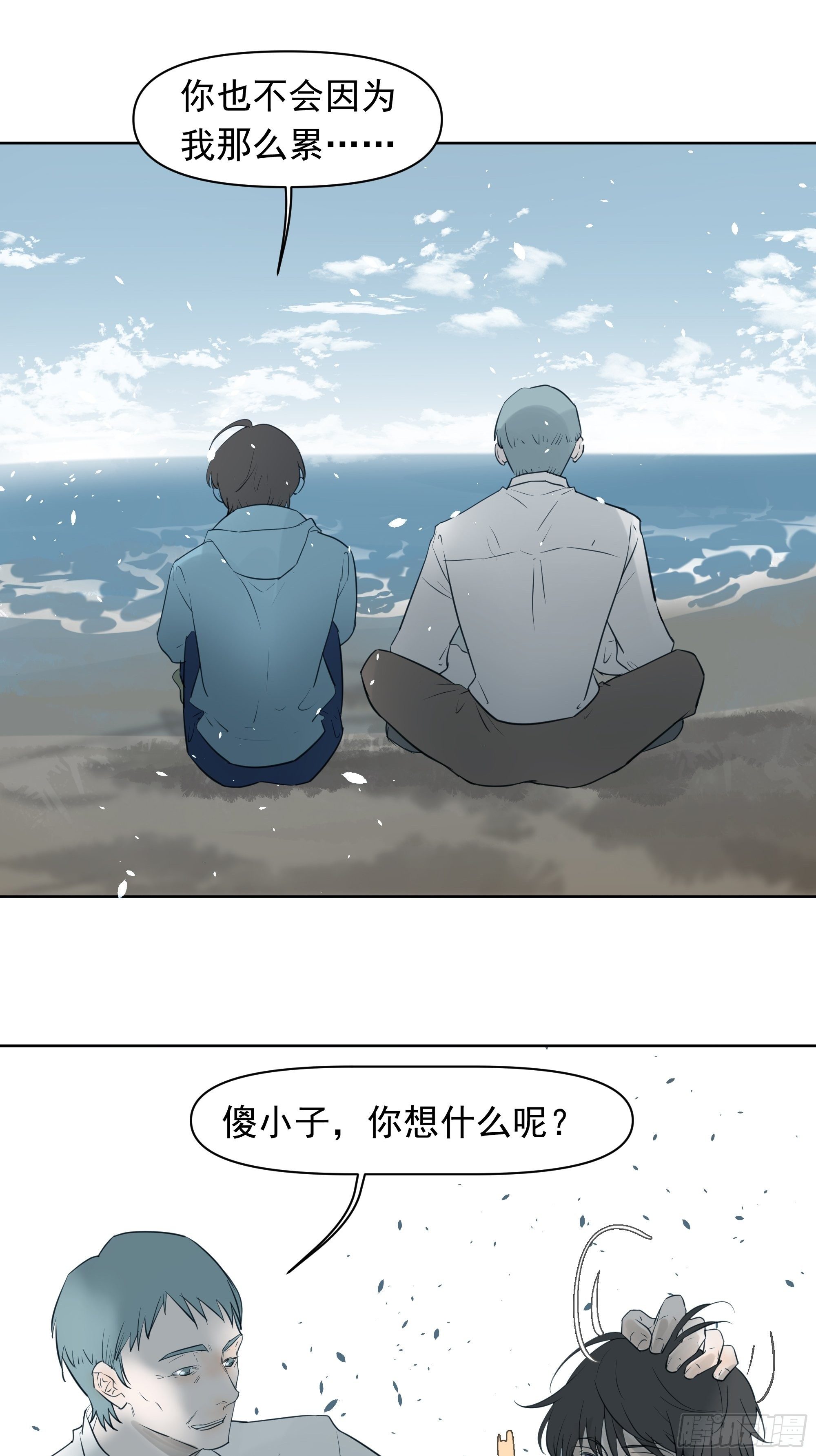 这算是谢礼吗(1/2)-第106话