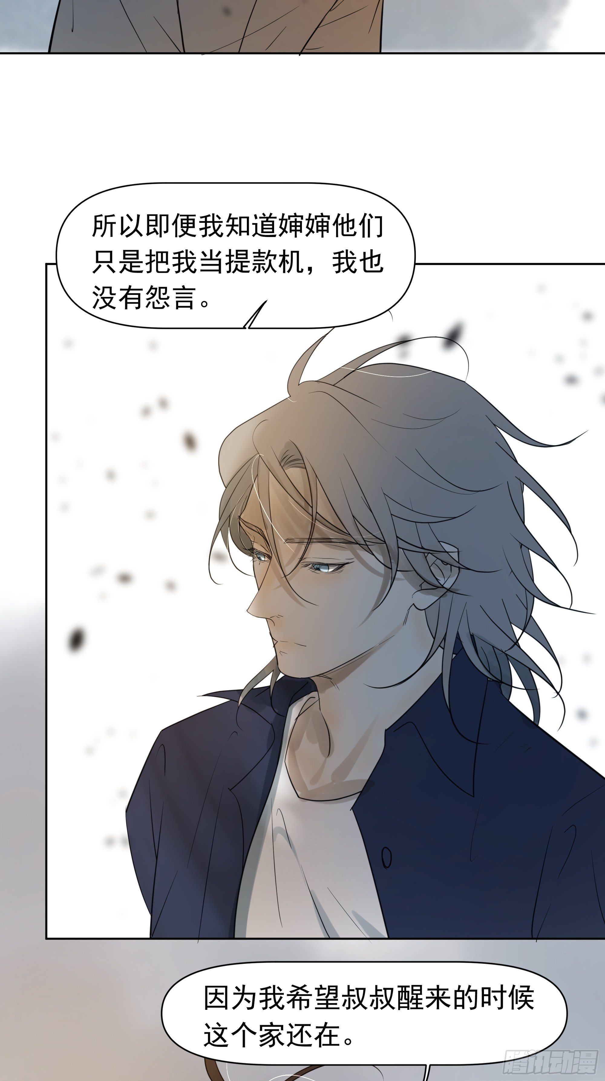 这算是谢礼吗(1/2)-第106话
