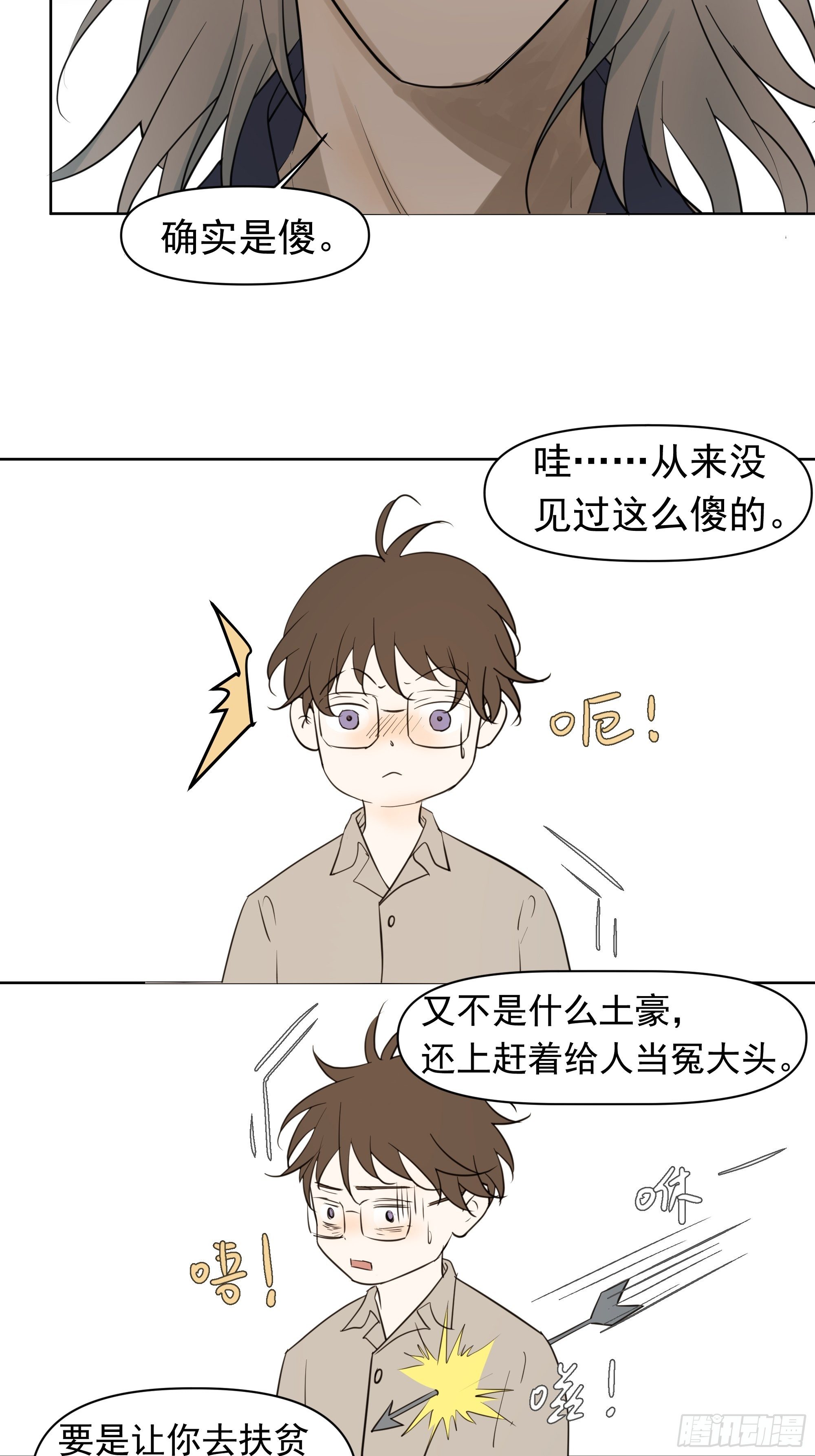这算是谢礼吗(1/2)-第106话
