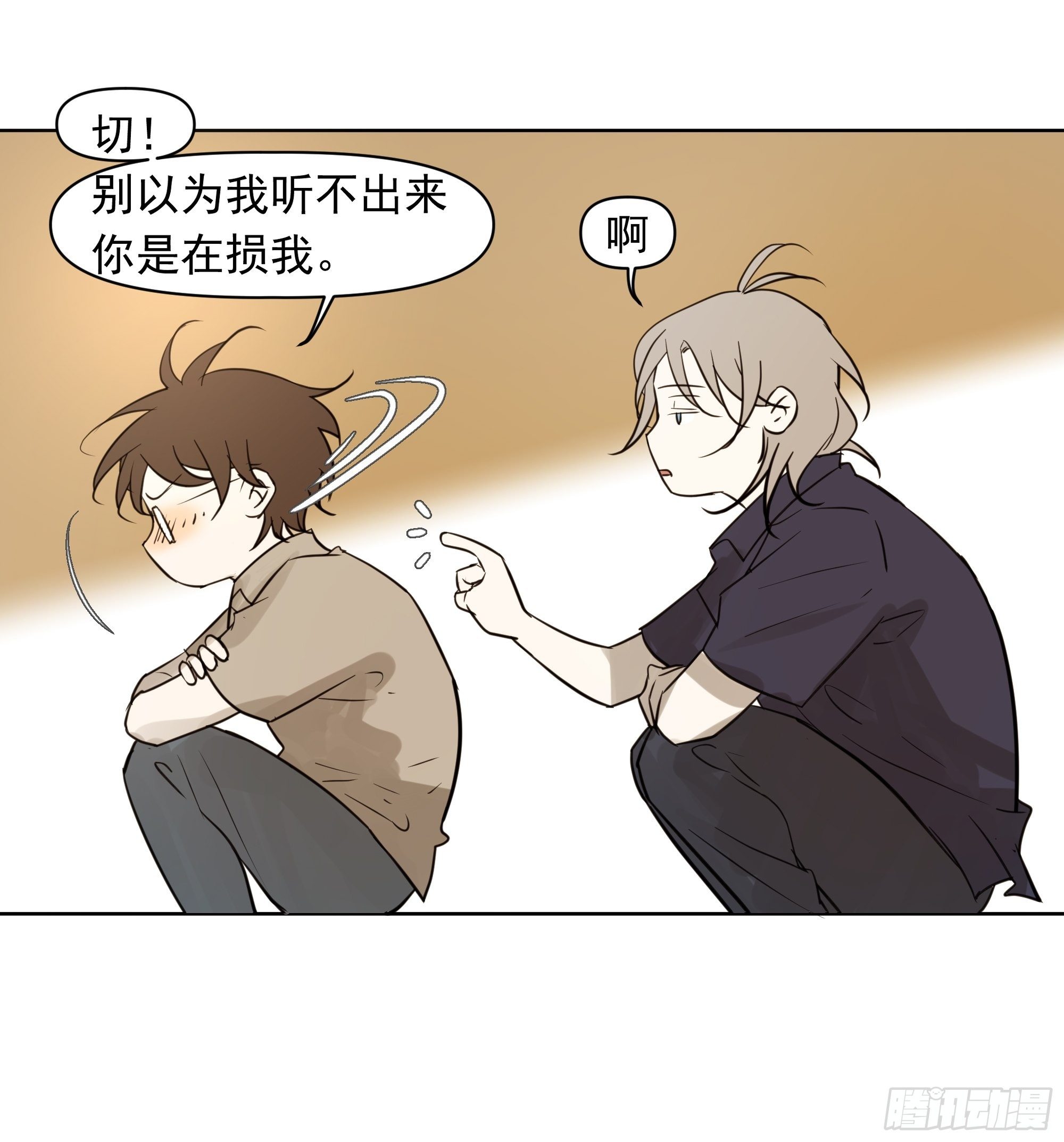 这算是谢礼吗(1/2)-第106话