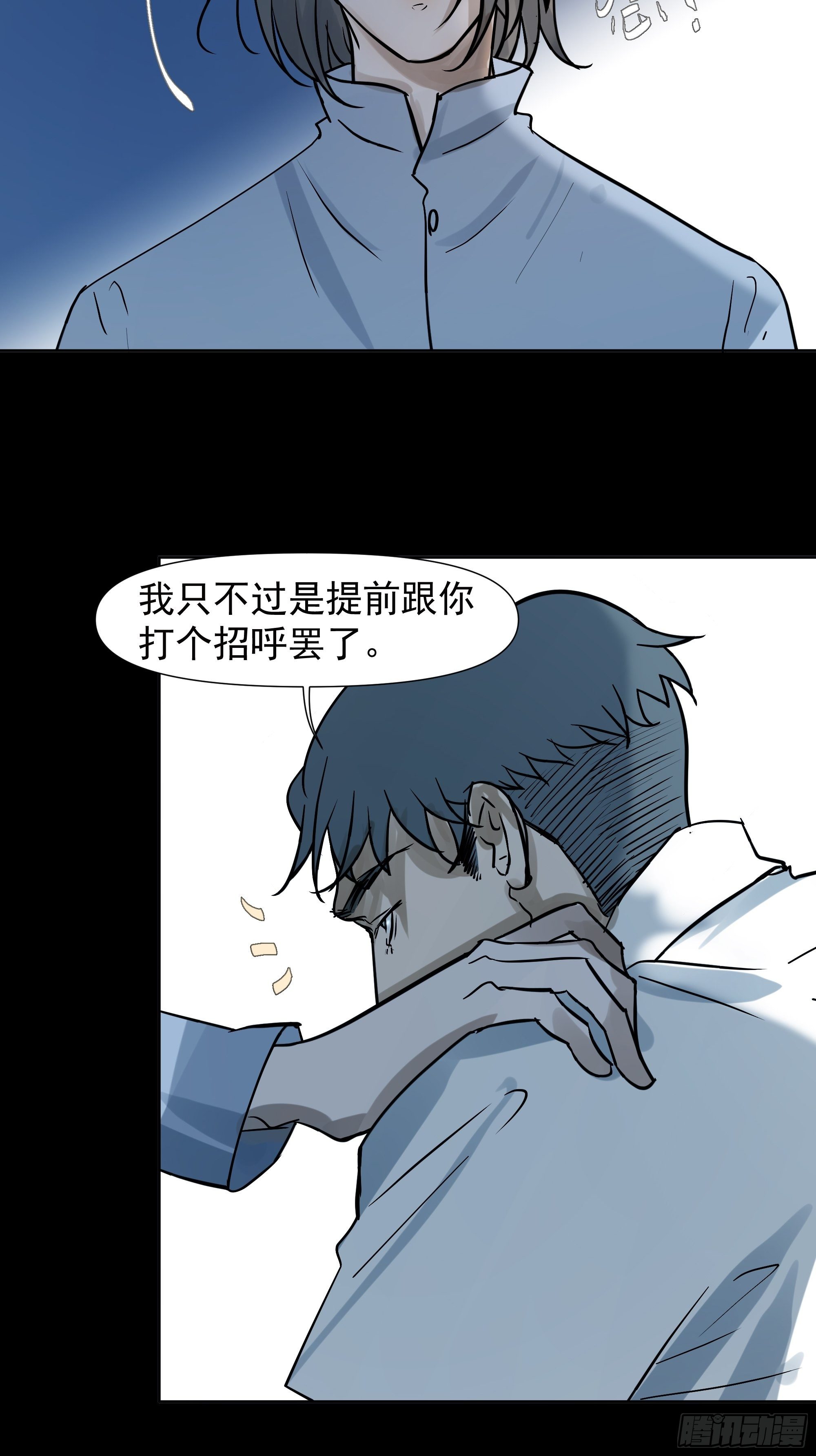 所谓情亲-第108话