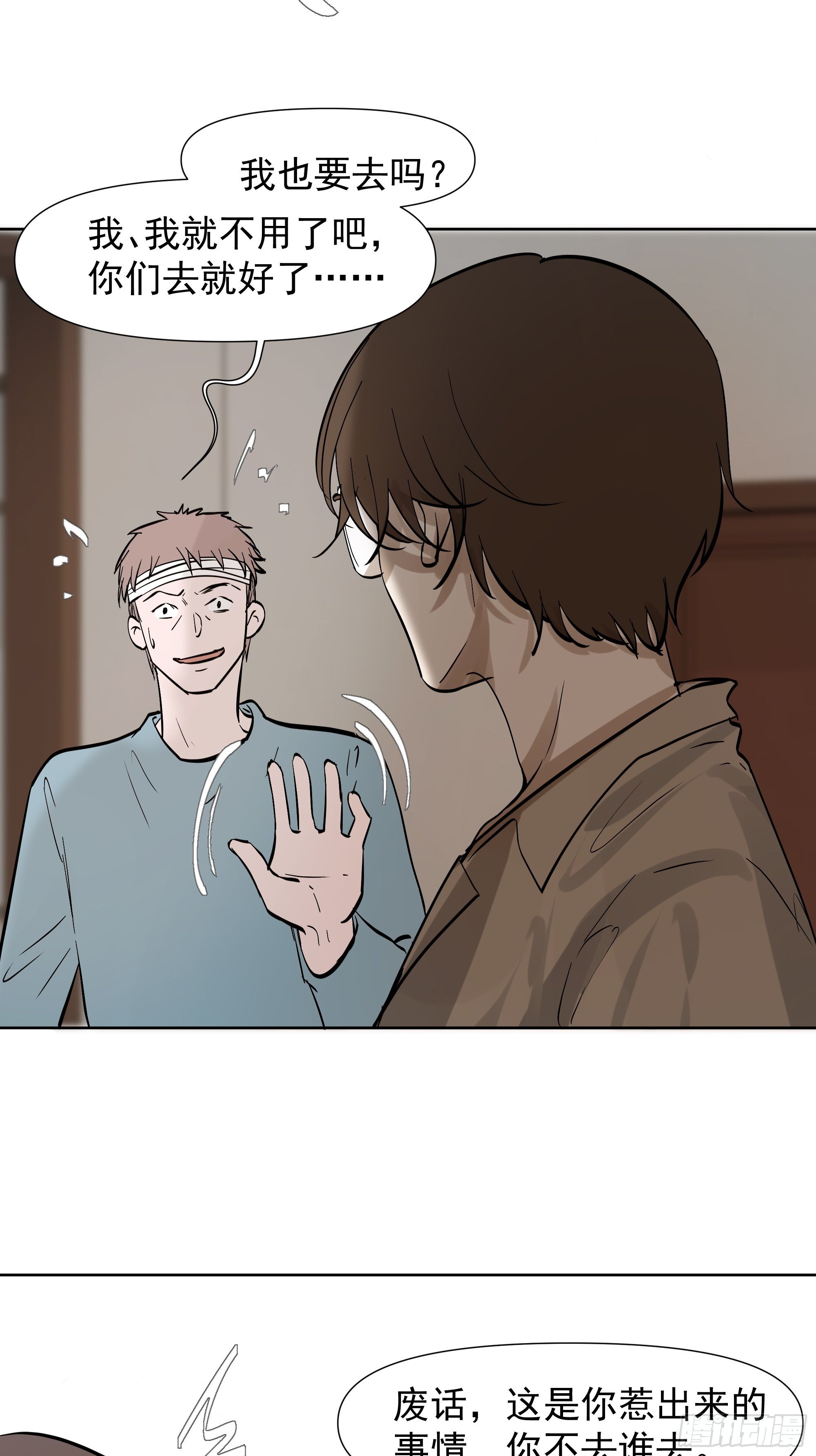 所谓情亲-第108话