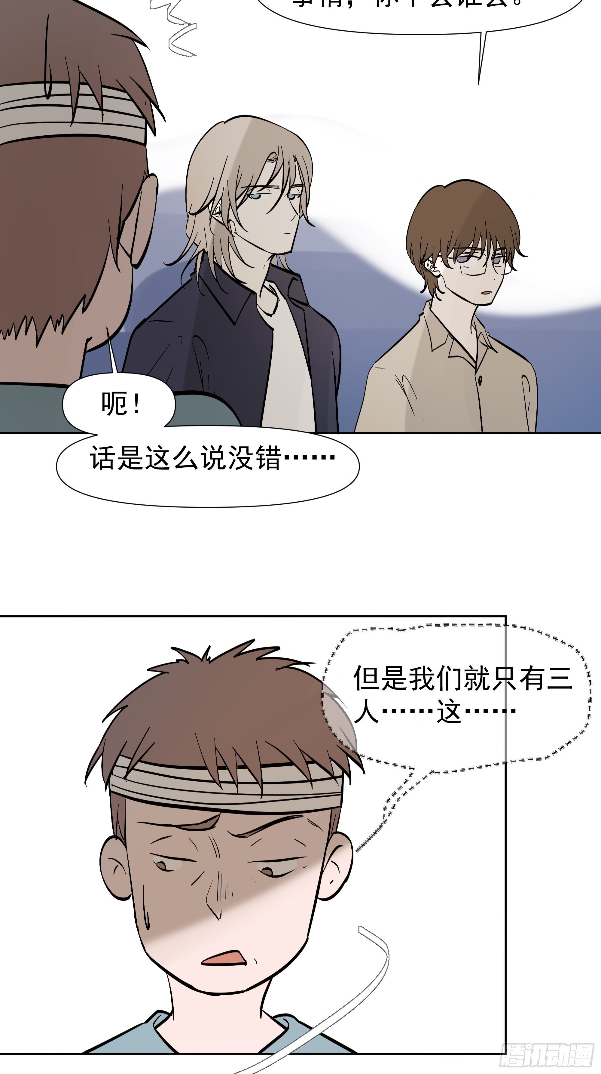 所谓情亲-第108话