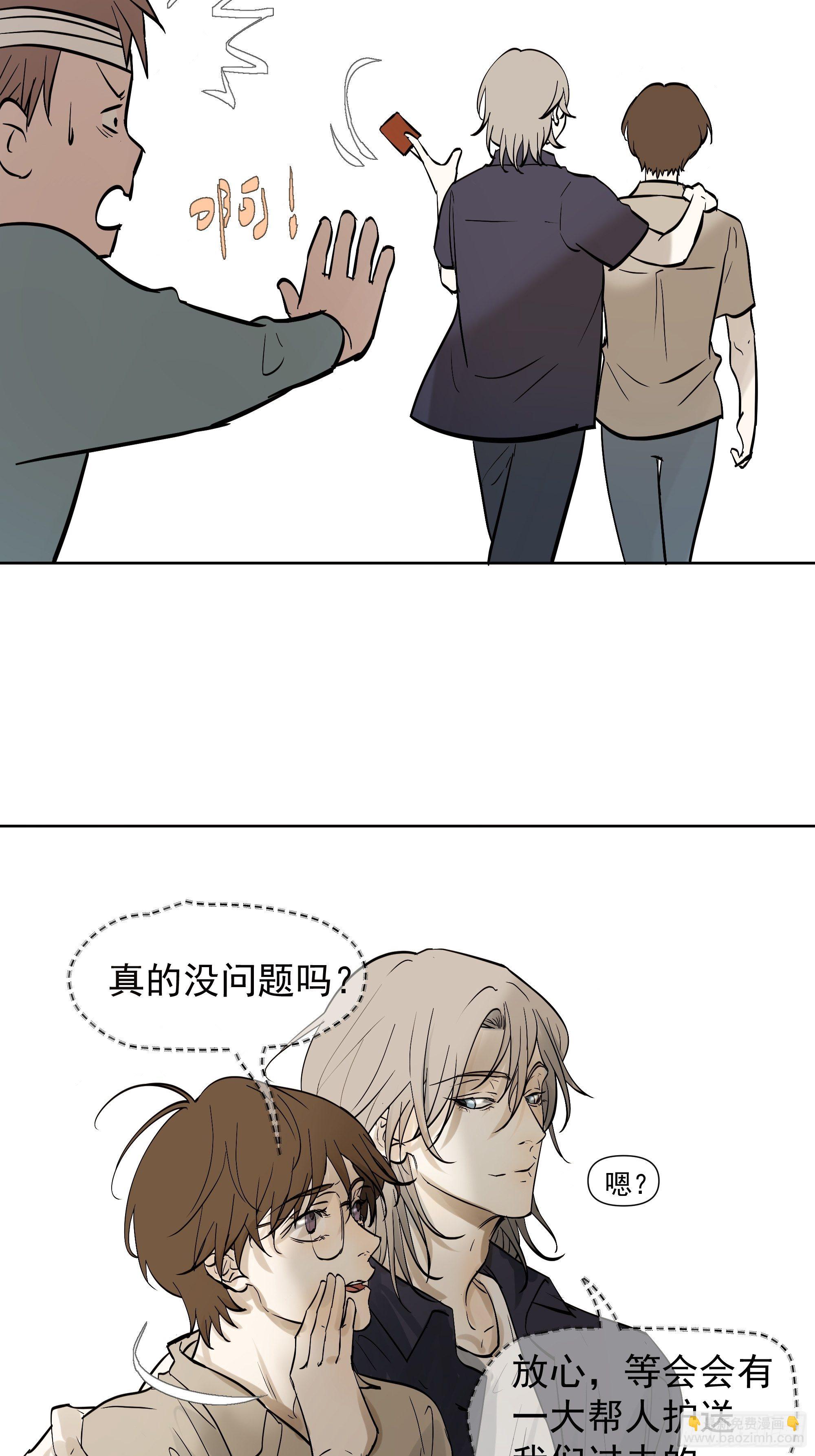 所谓情亲-第108话