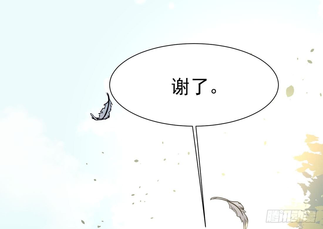 范景平(1/2)-第14话