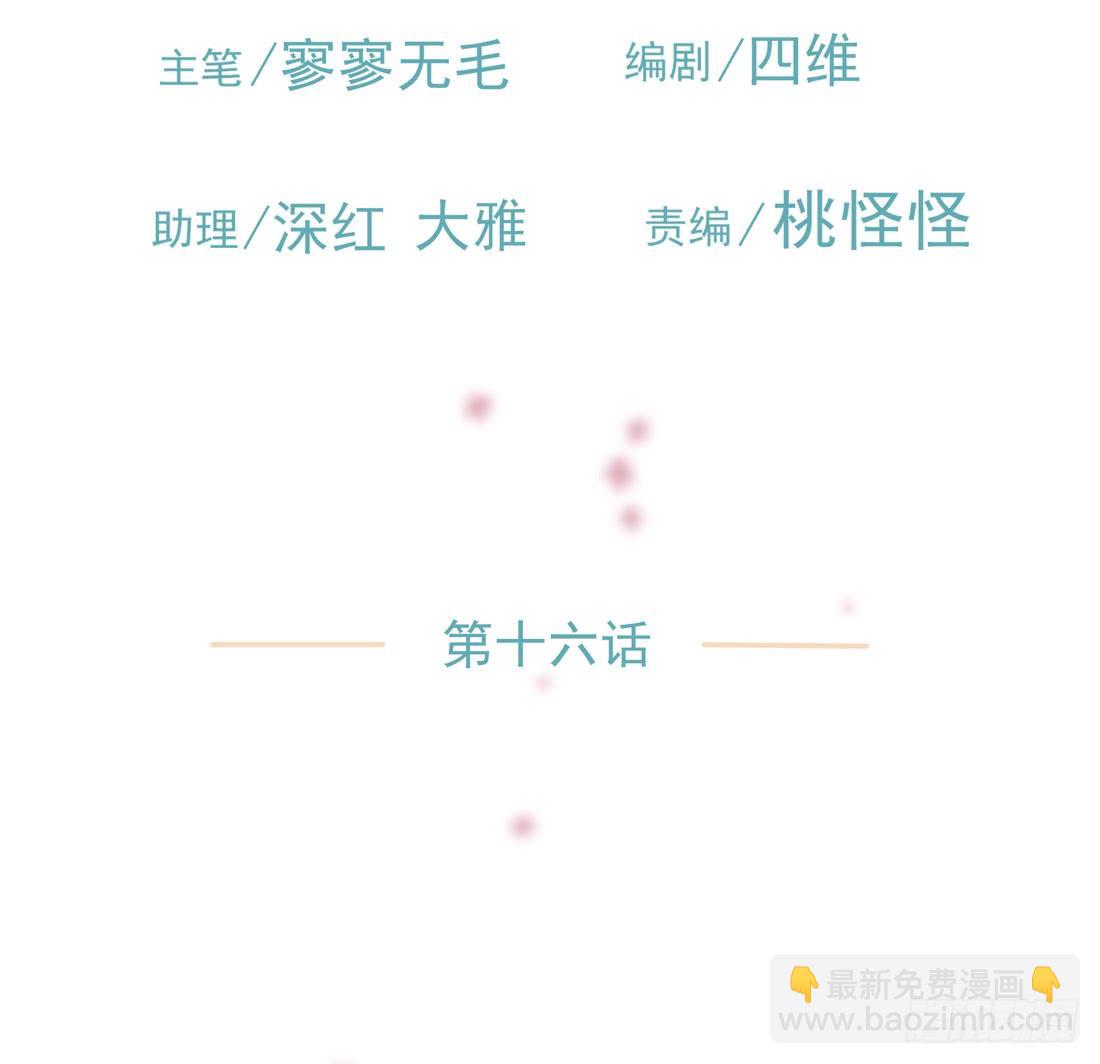 猫的新家(1/2)-第16话
