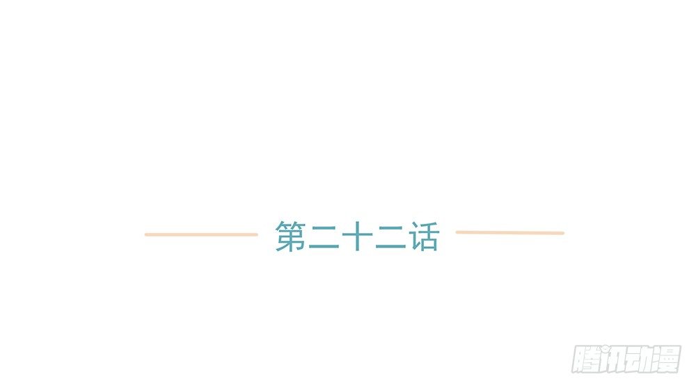 出动(1/2)-第22话