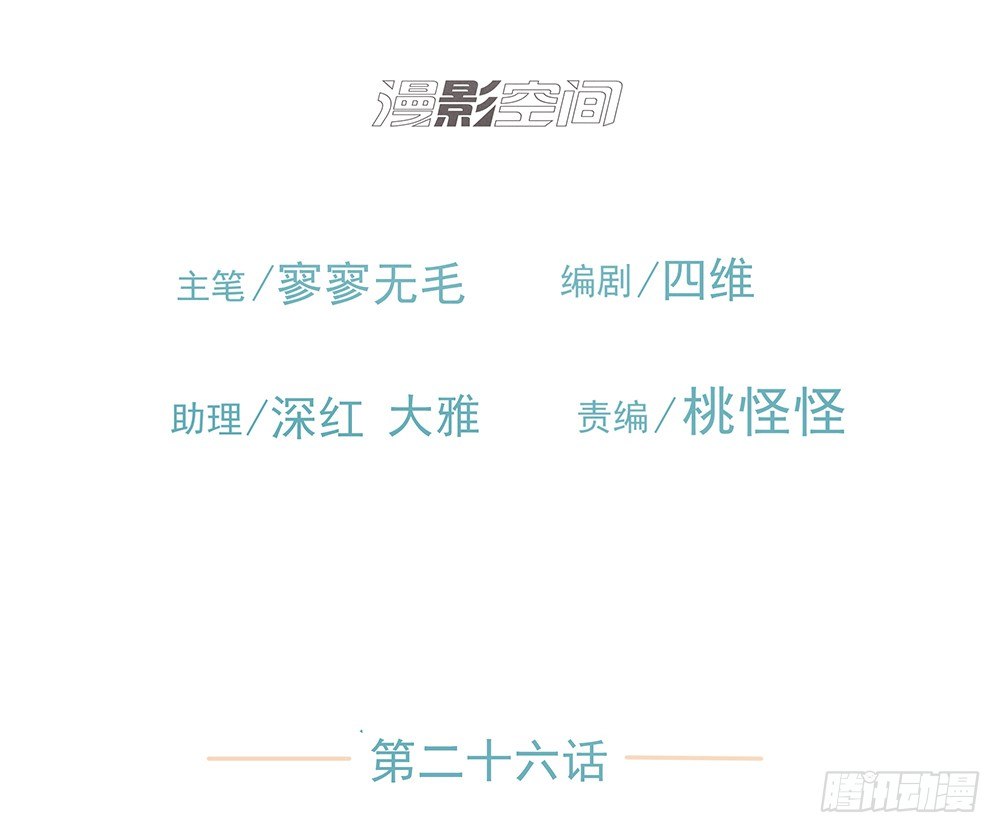 龚宇(1/2)-第26话