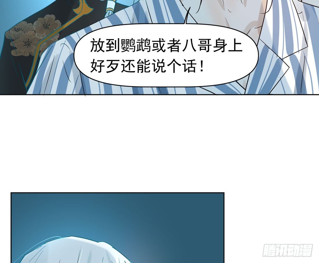 怀疑(1/2)-第30话
