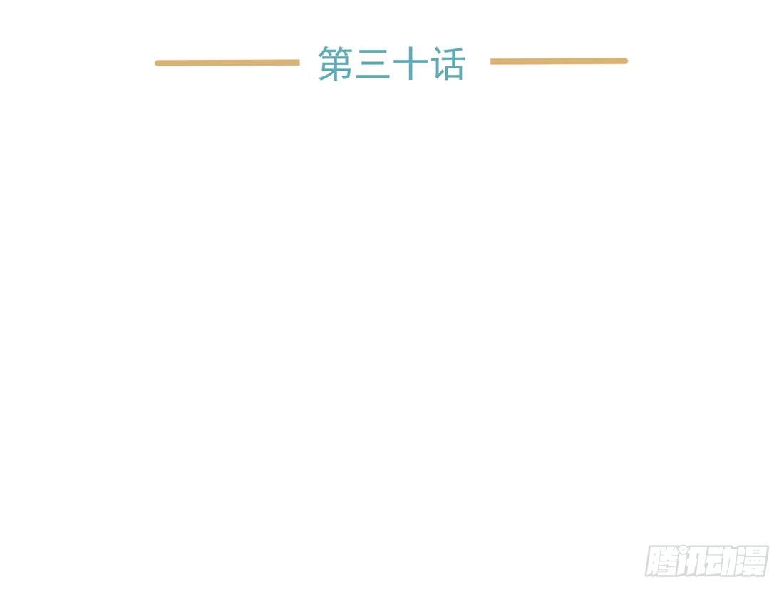 怀疑(1/2)-第30话