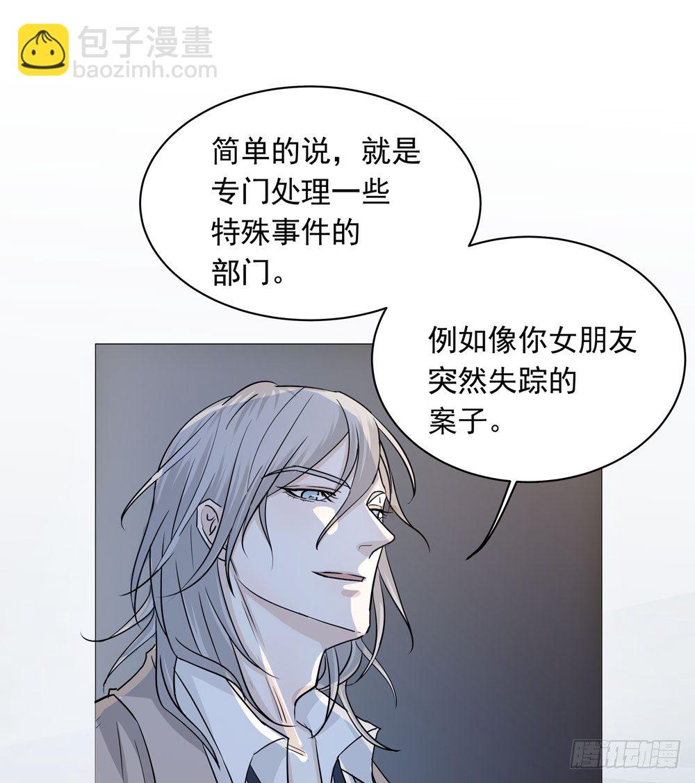 失踪的恋人(1/2)-第4话