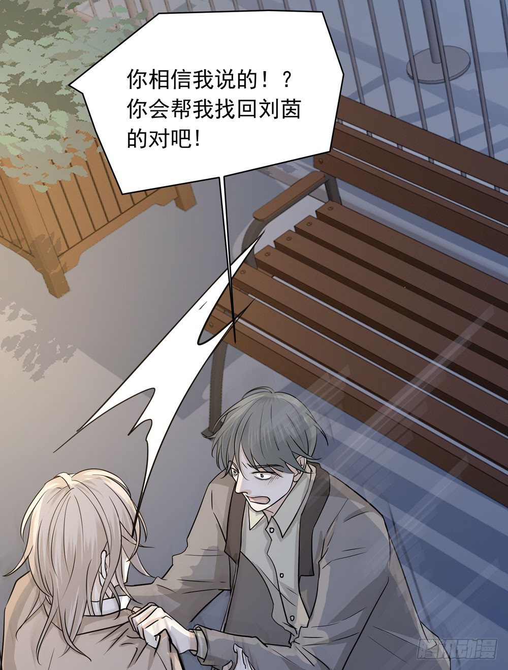 失踪的恋人(1/2)-第4话