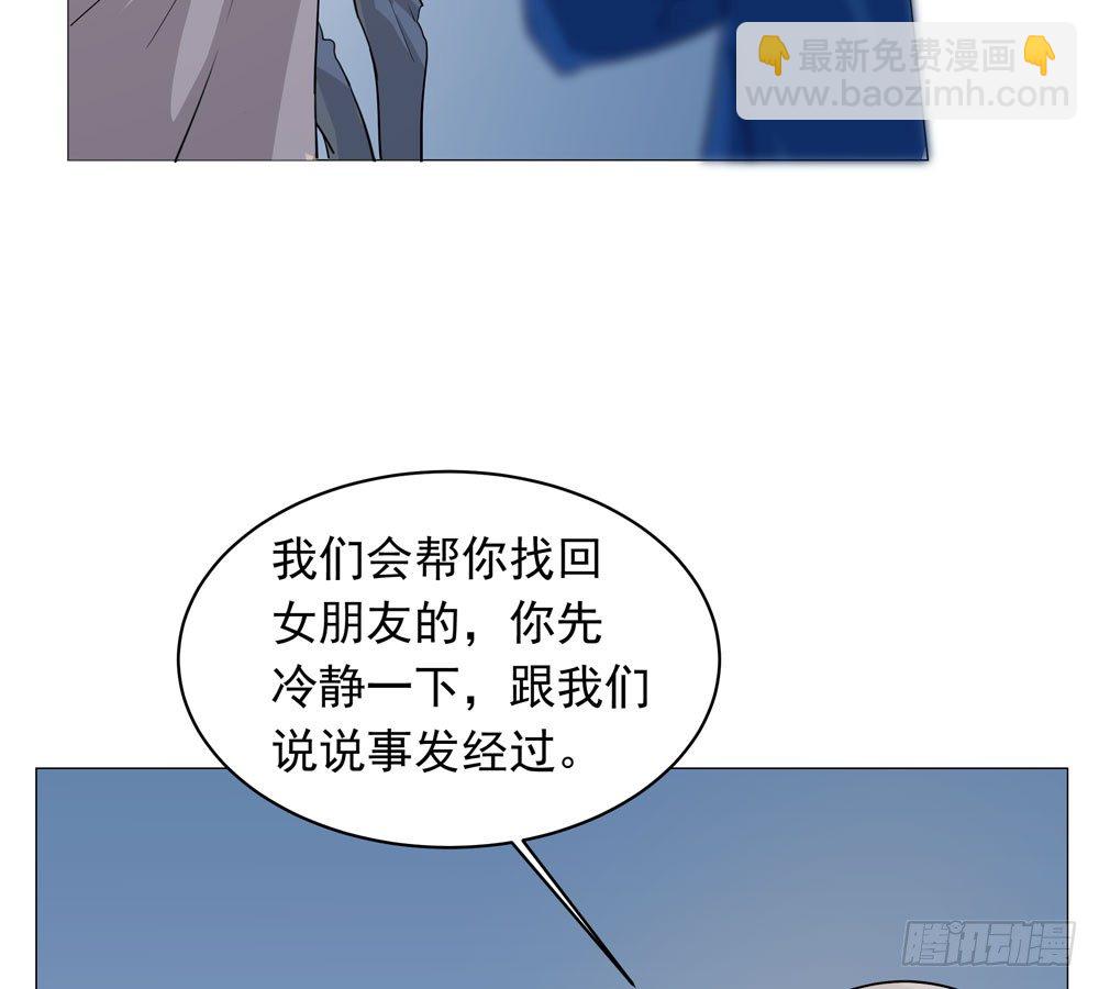 失踪的恋人(1/2)-第4话