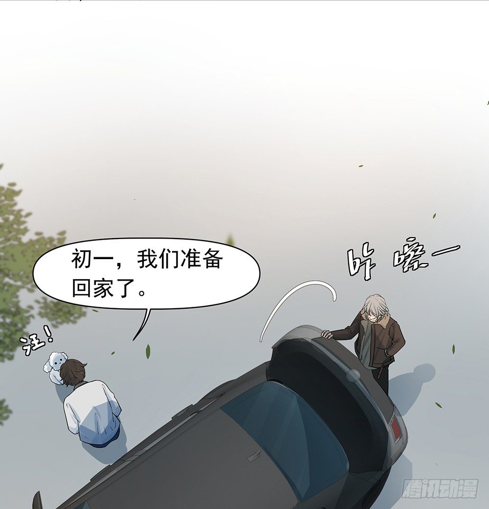 指定联络员(1/2)-第32话
