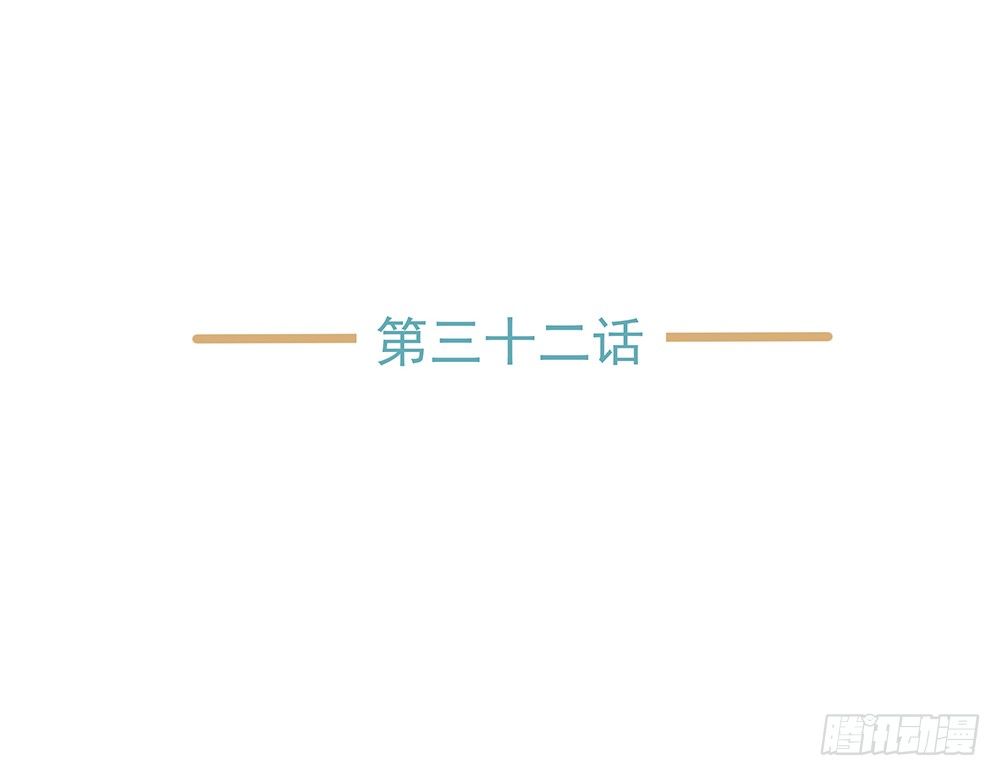 指定联络员(1/2)-第32话