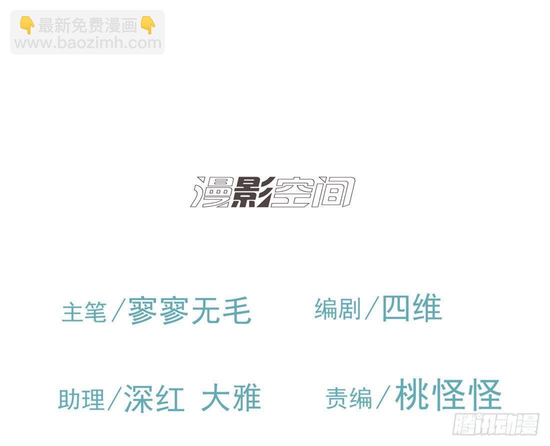 谢谢你(1/2)-第38话