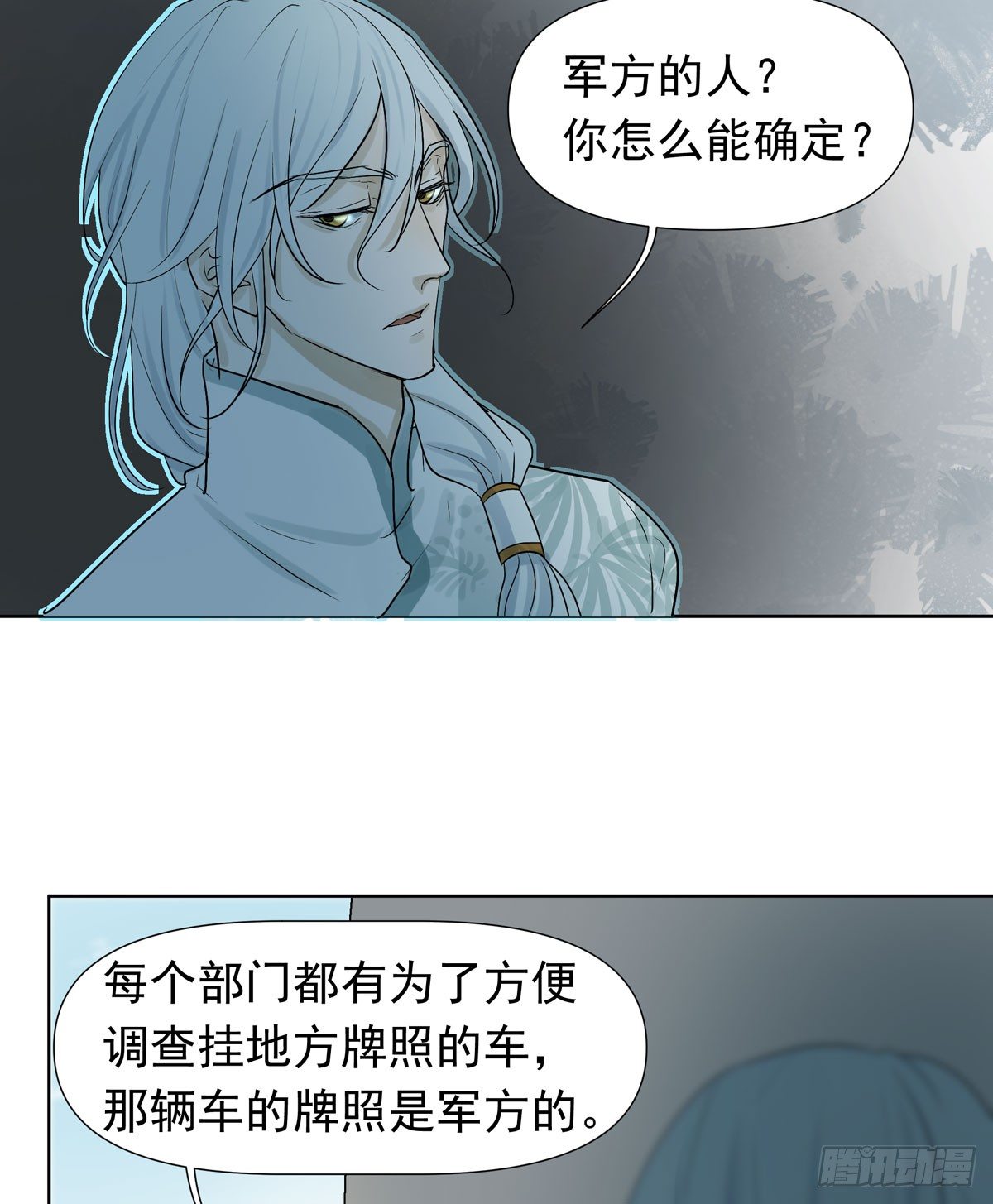 战时演习-第44话